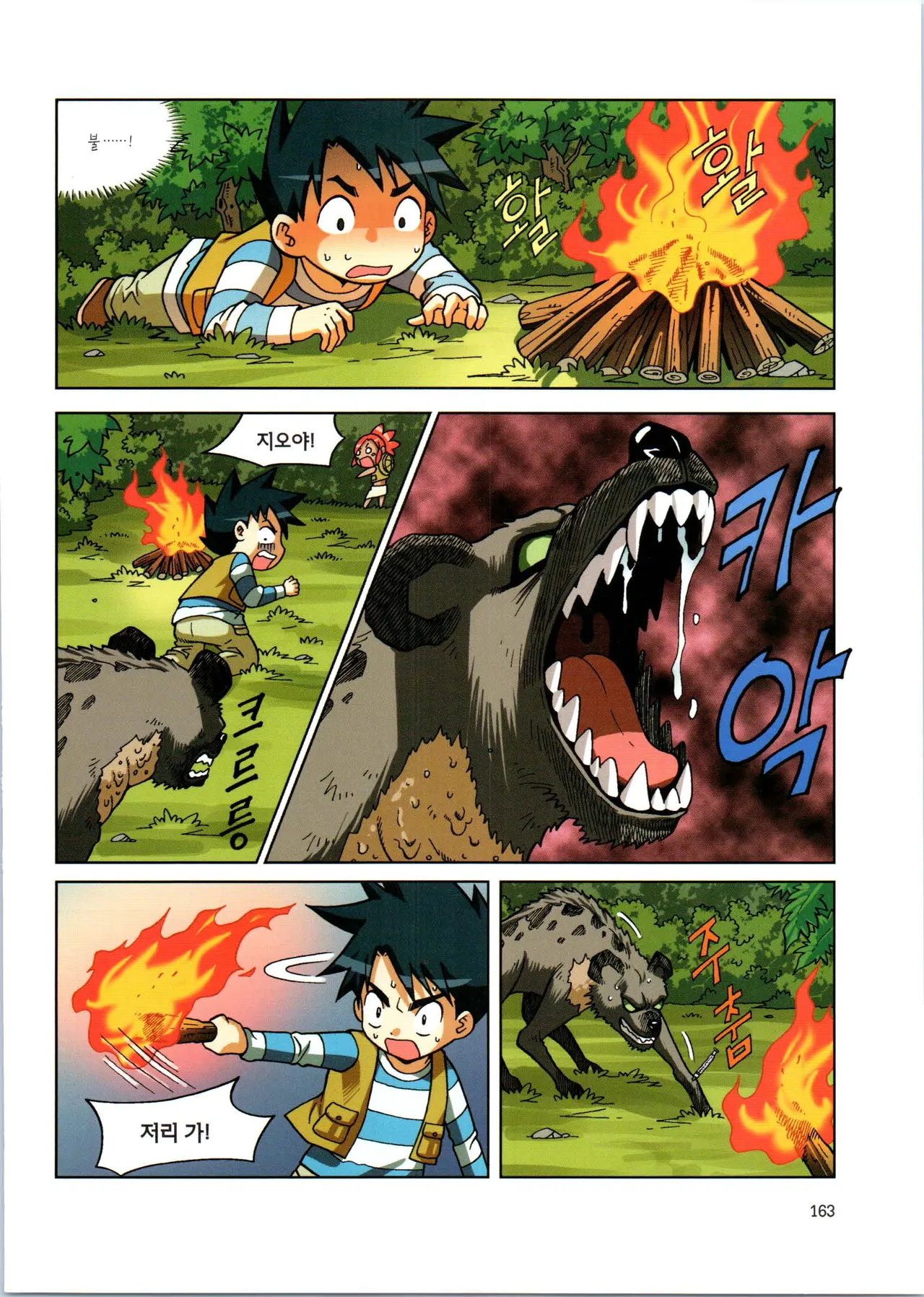 Manga Page 339