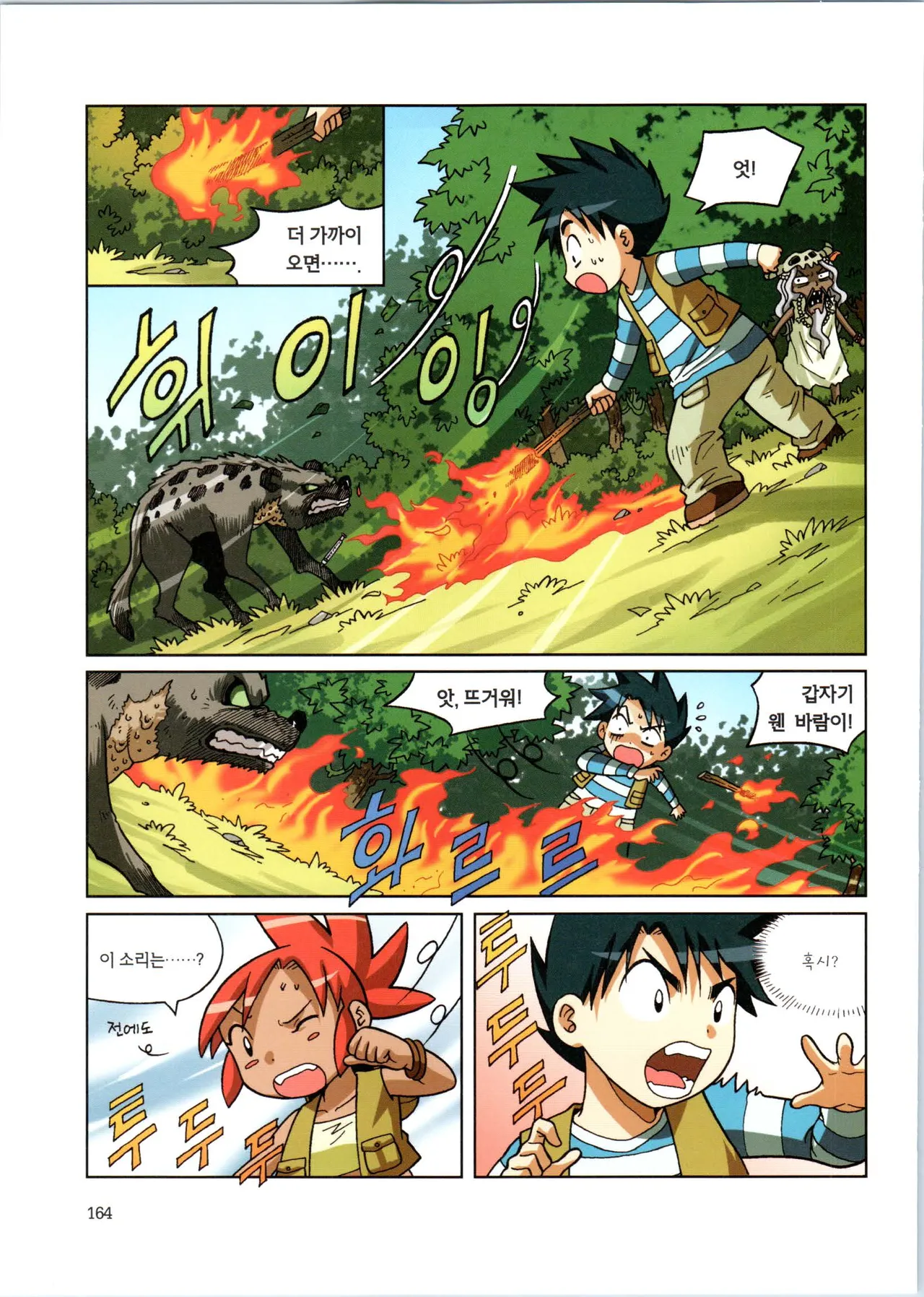 Manga Page 340