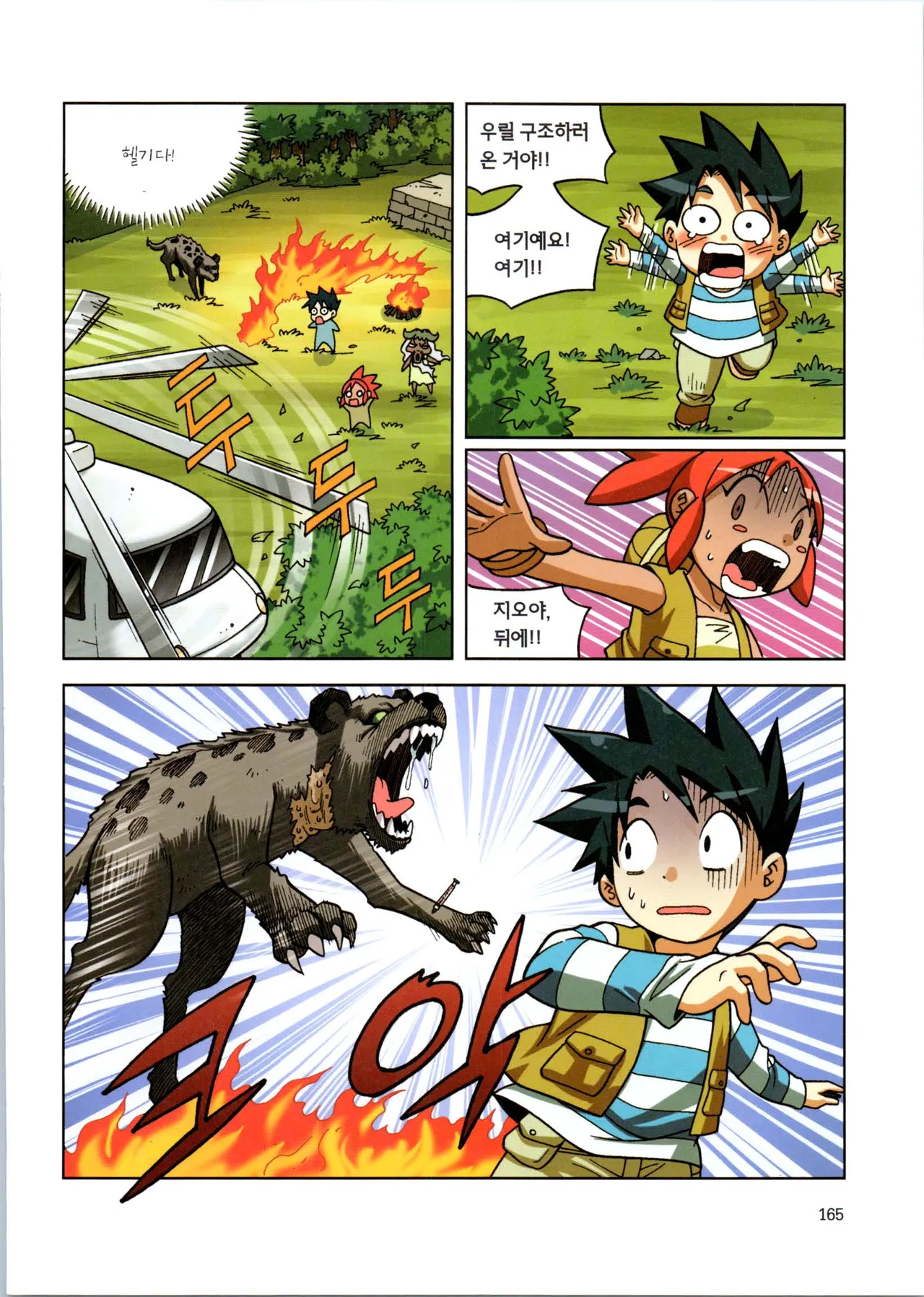 Manga Page 341