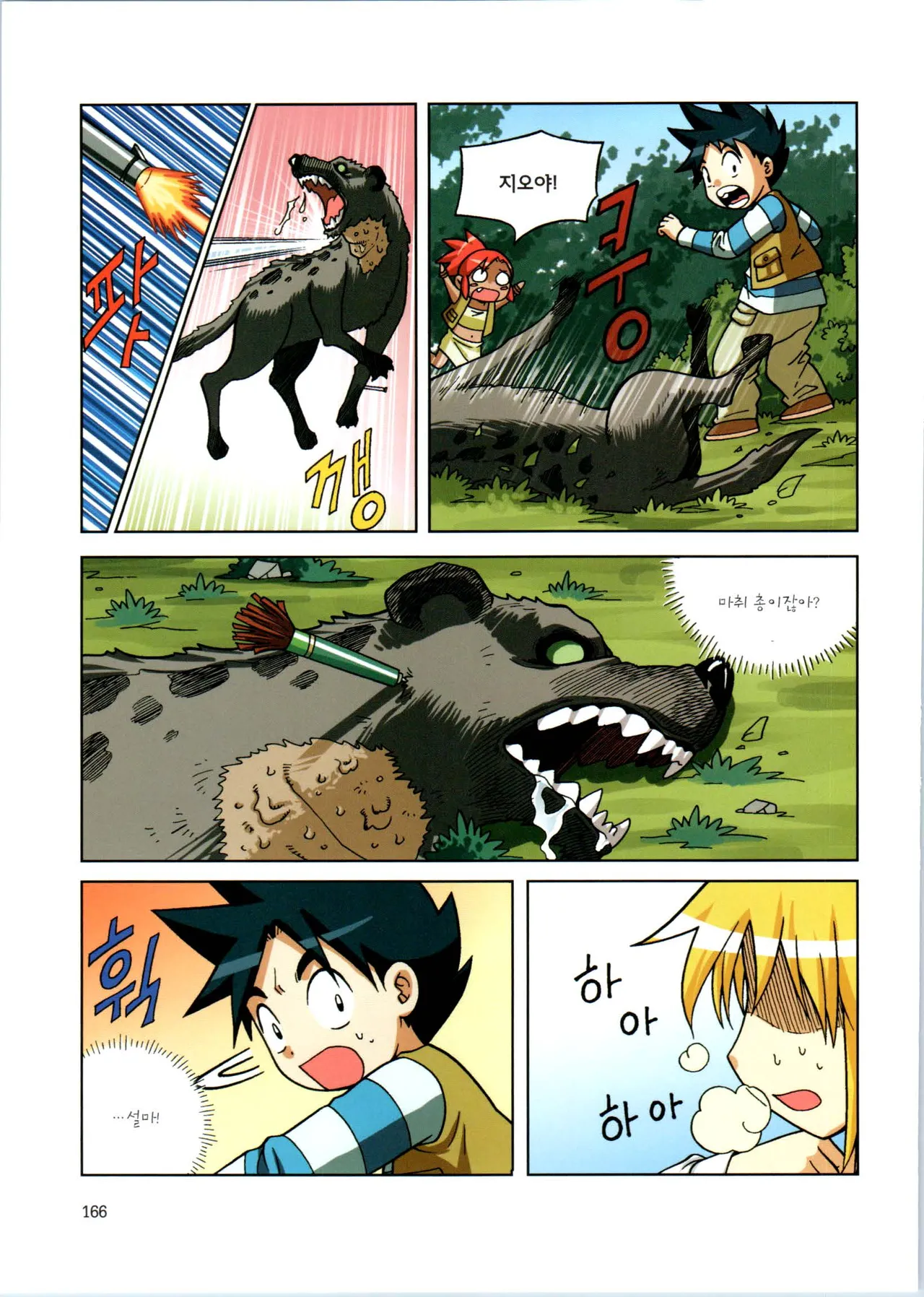 Manga Page 342
