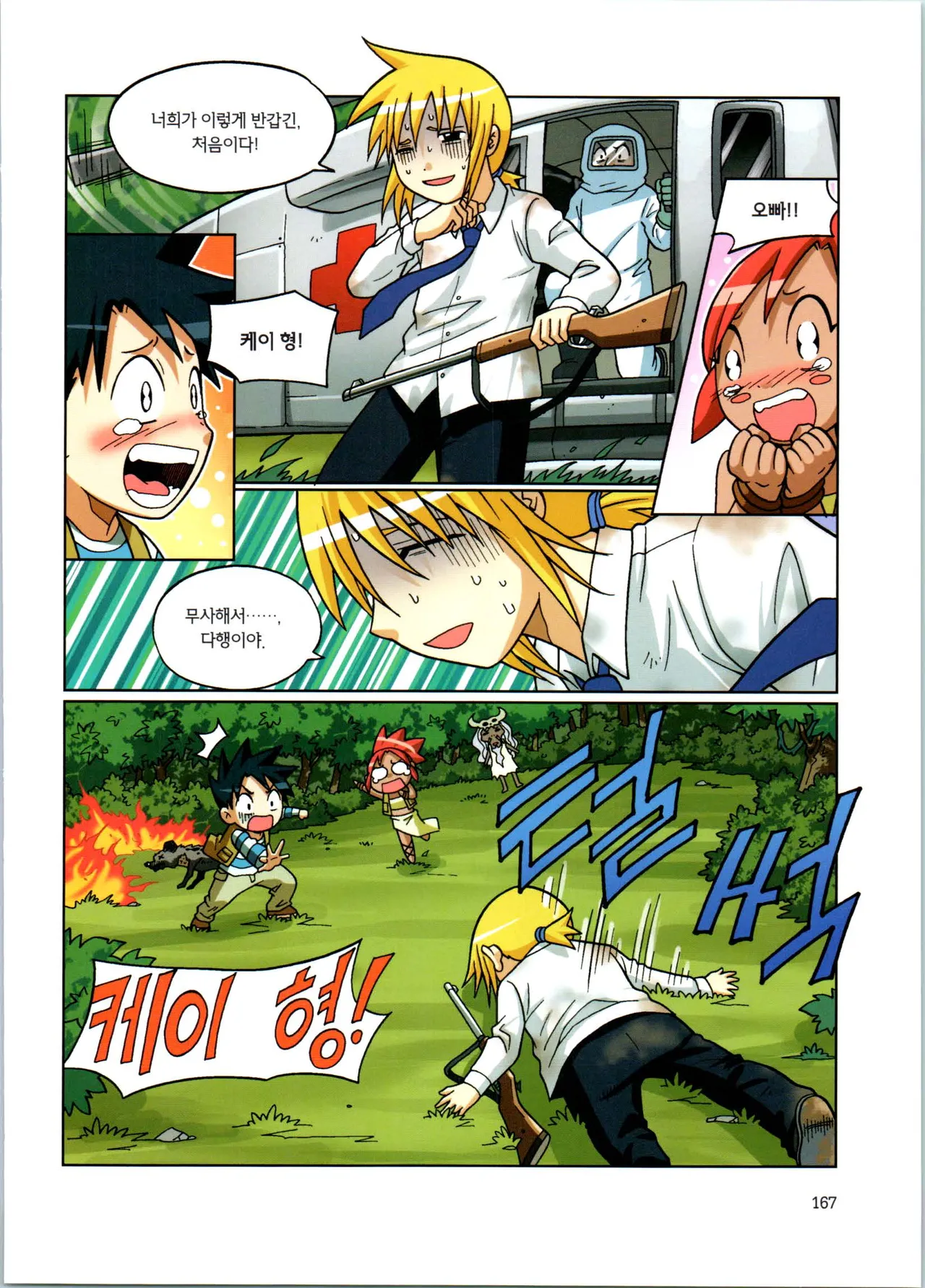 Manga Page 343