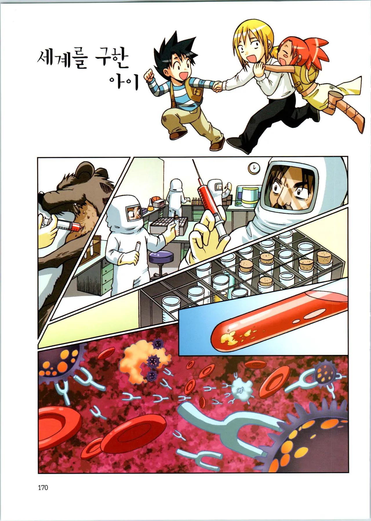 Manga Page 346