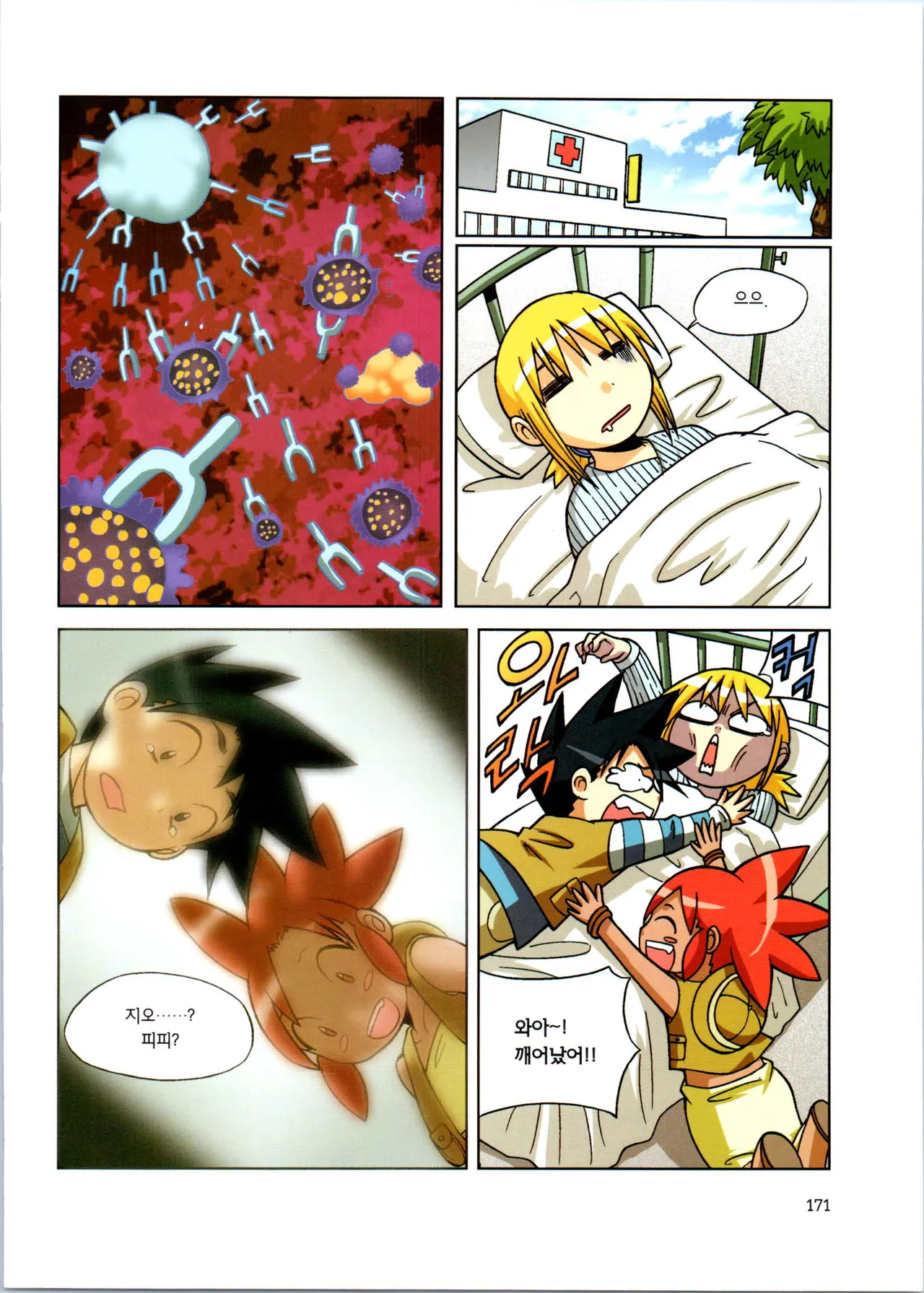 Manga Page 347
