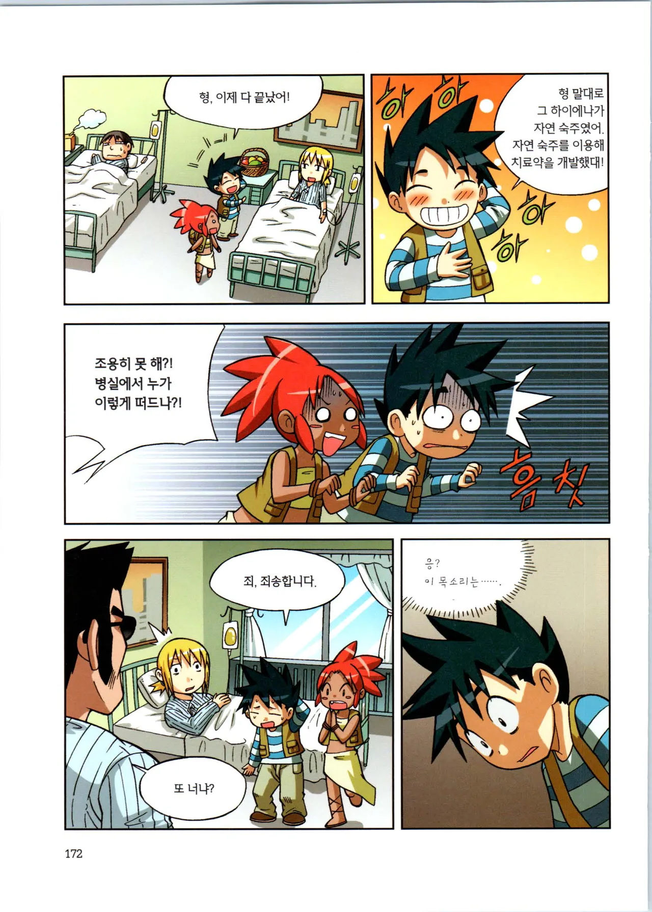 Manga Page 348