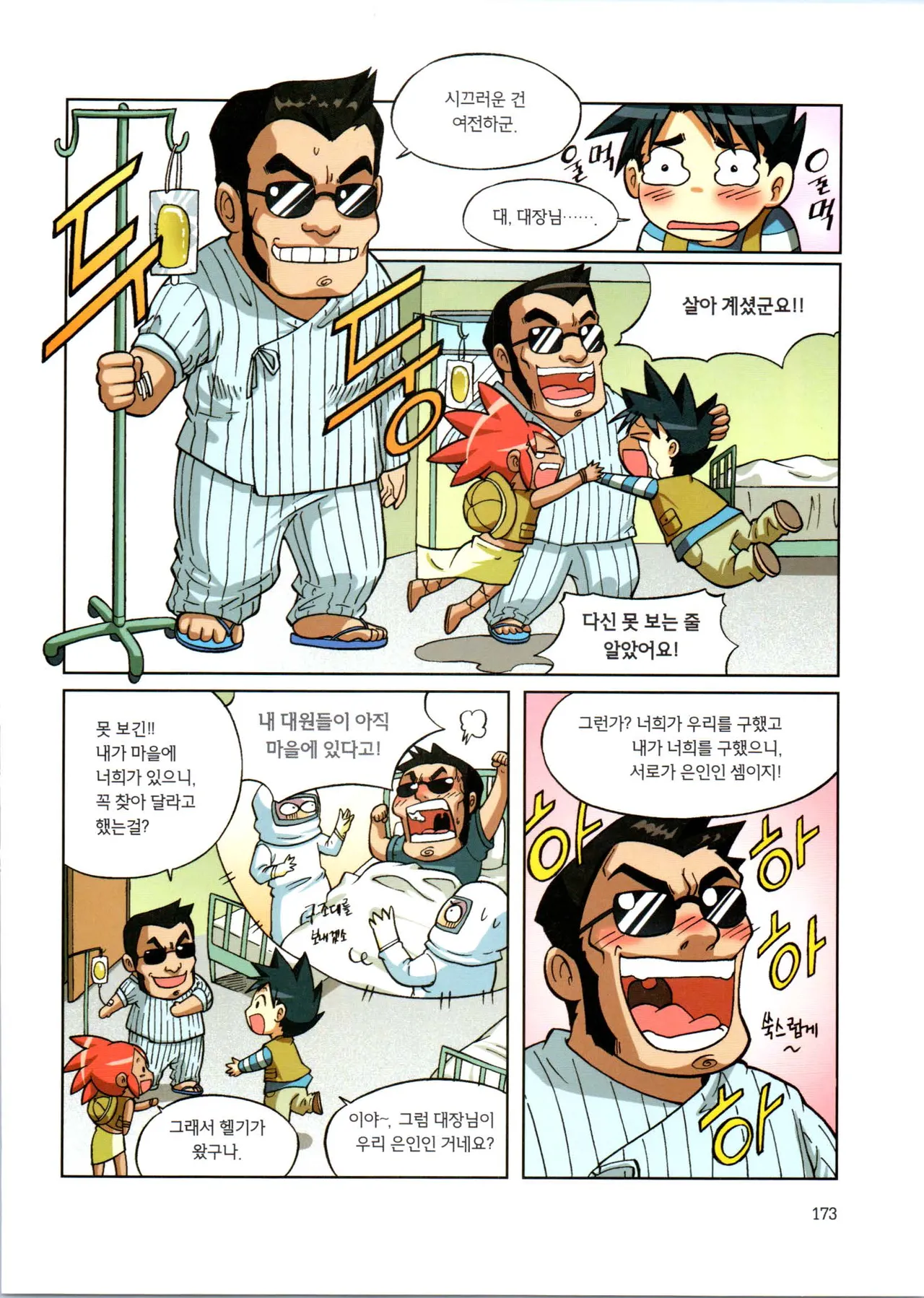 Manga Page 349