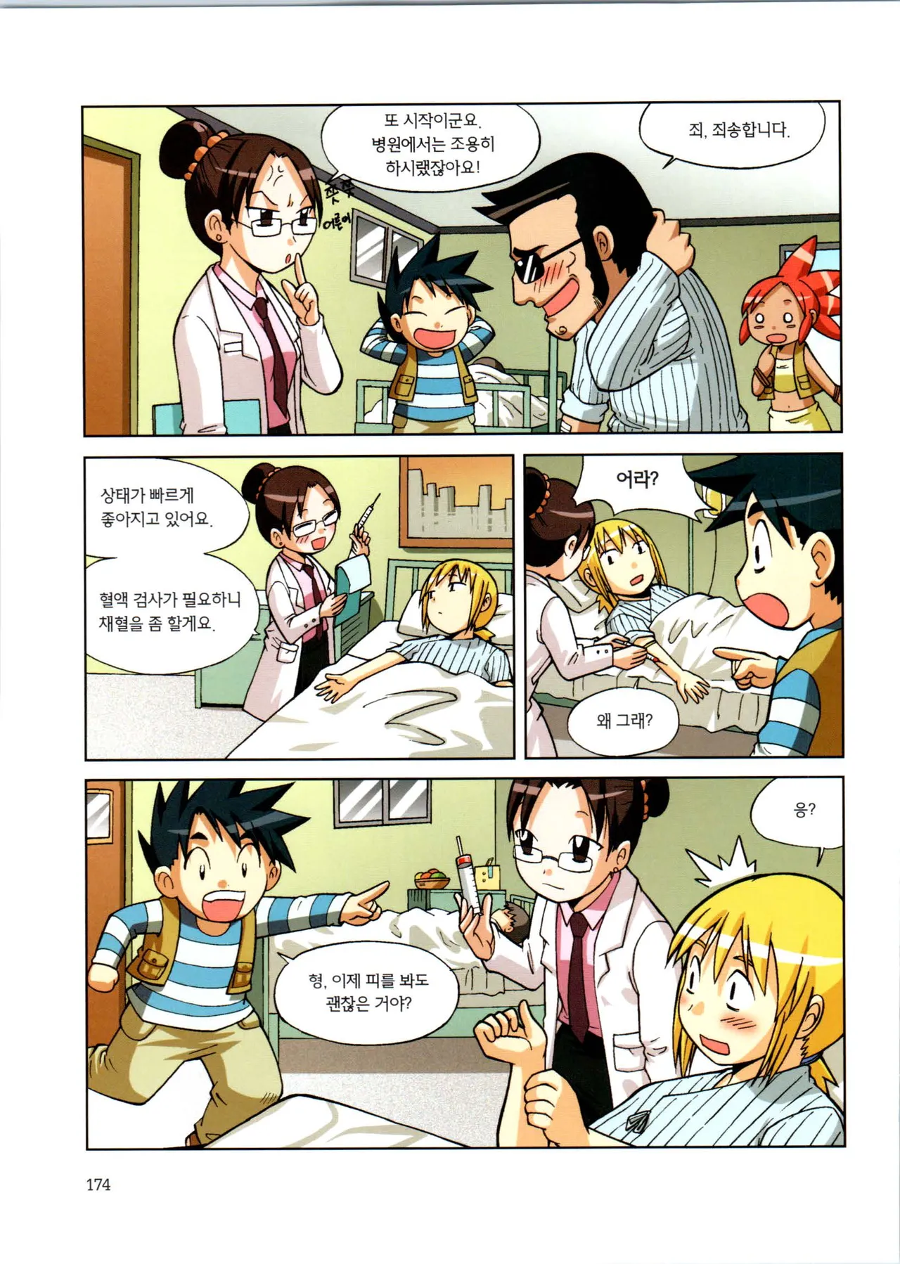 Manga Page 350