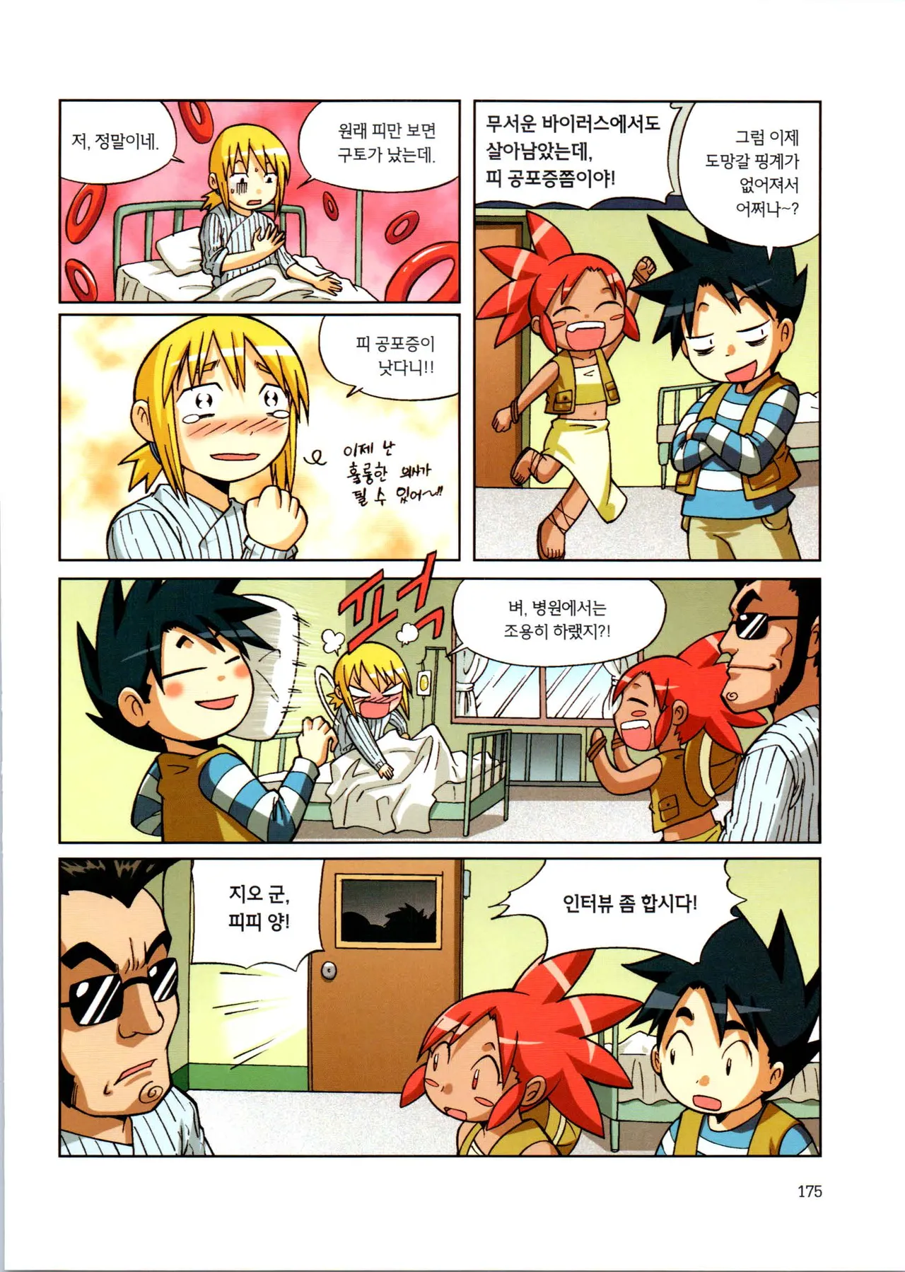 Manga Page 351