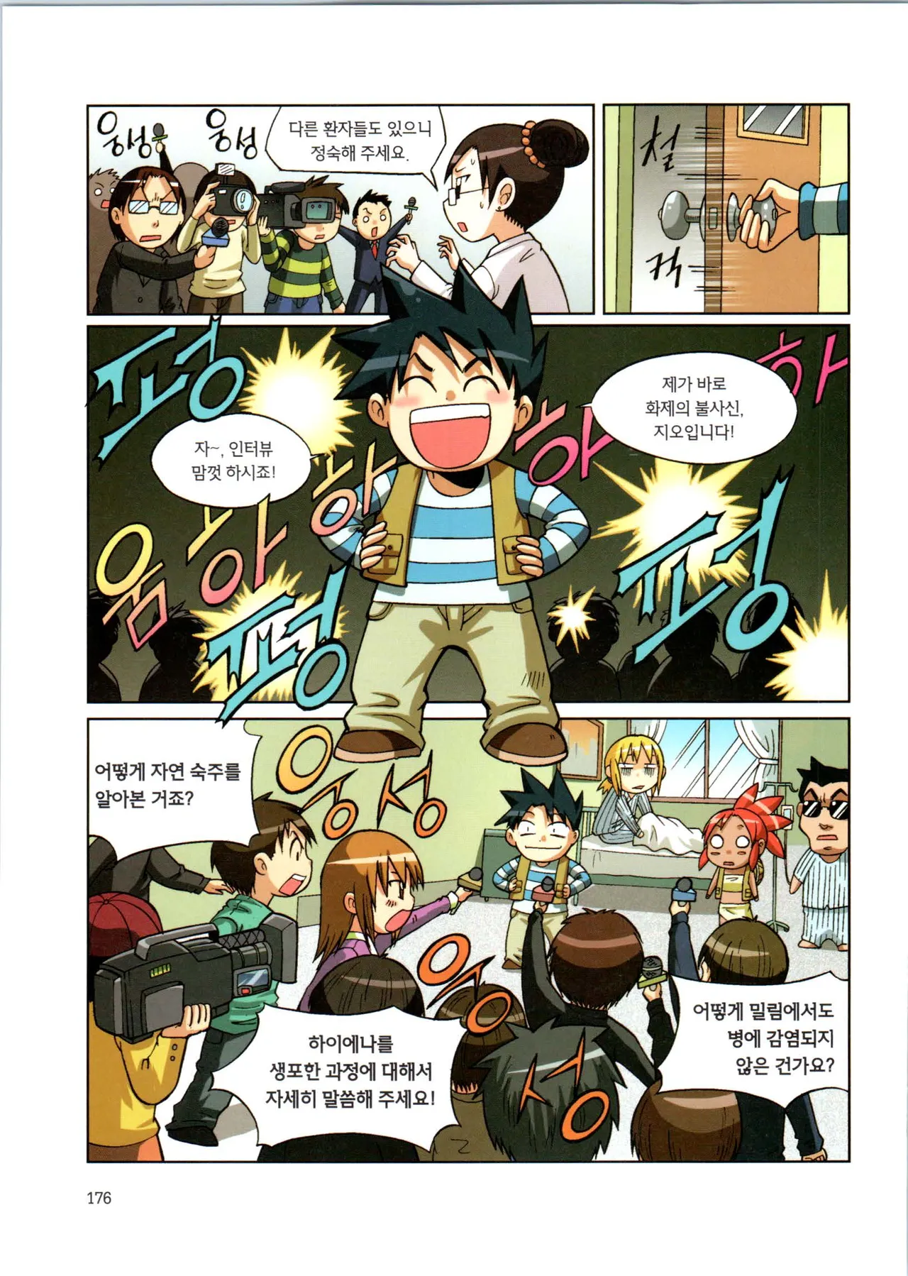 Manga Page 352