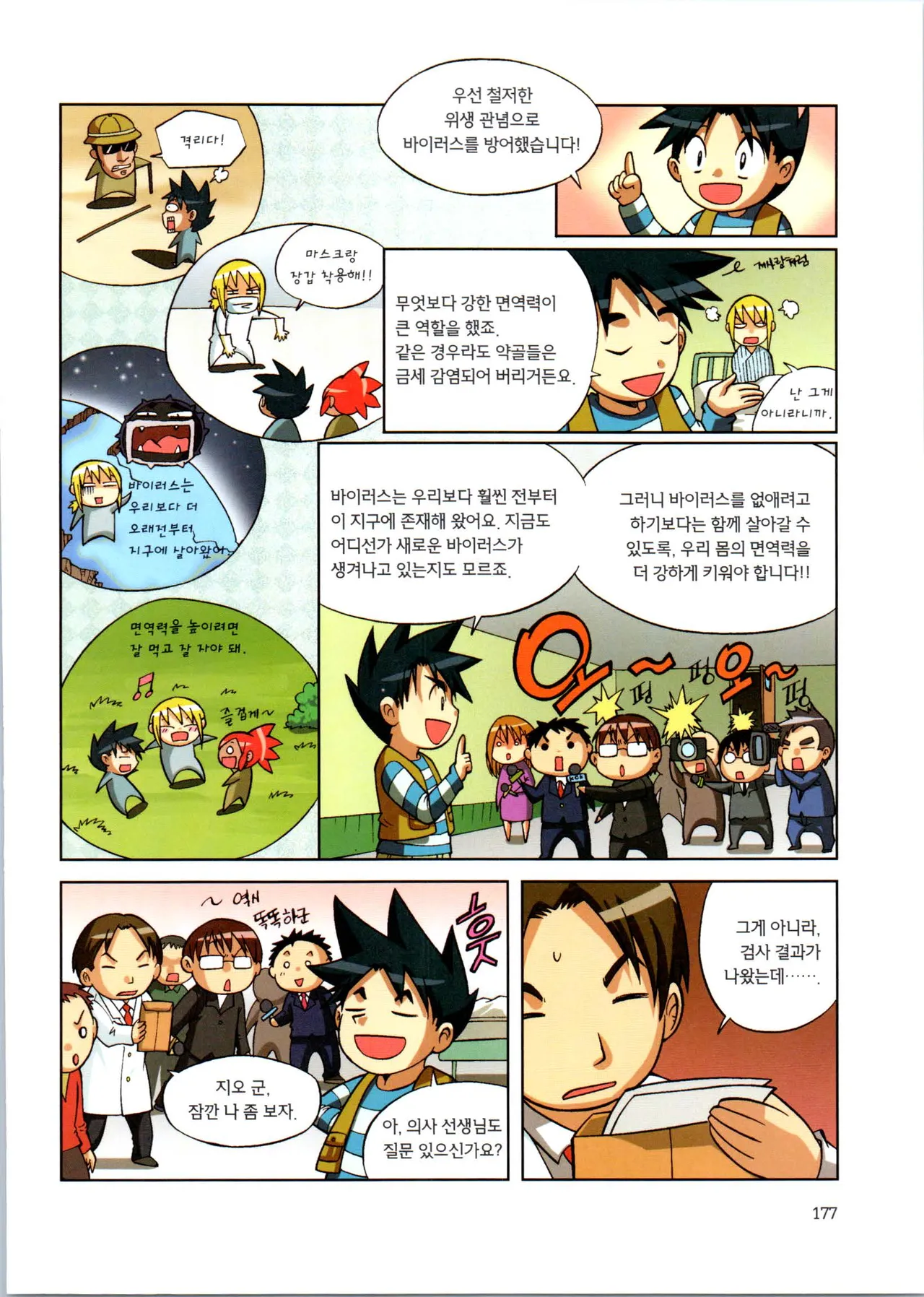 Manga Page 353