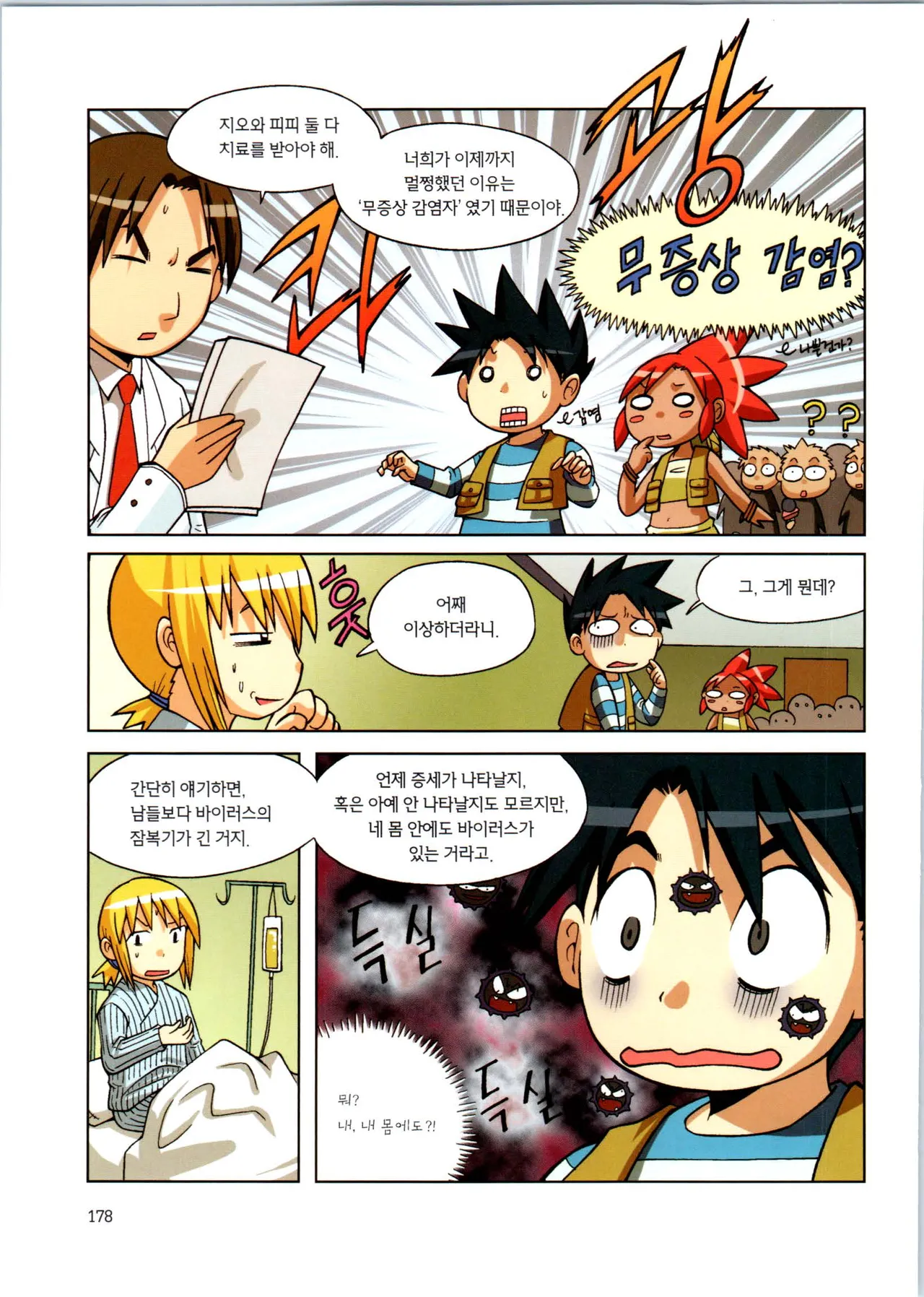 Manga Page 354