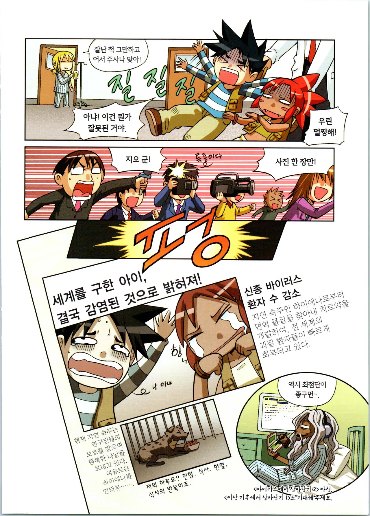 Manga Page 355
