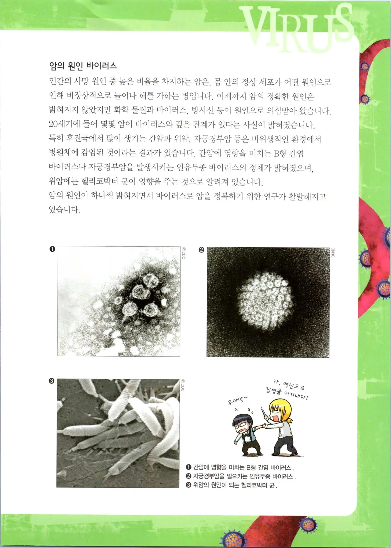 Manga Page 357