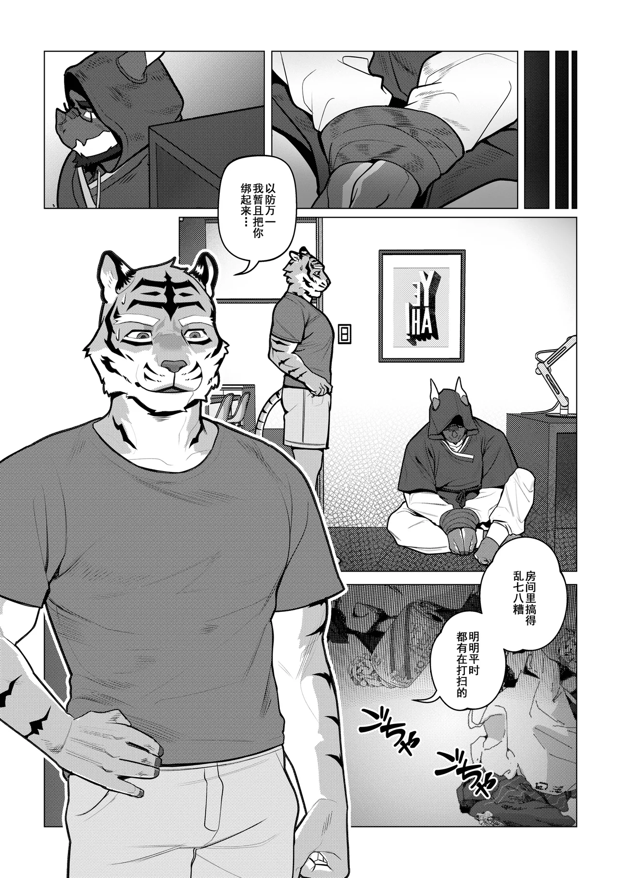 Manga Page 9