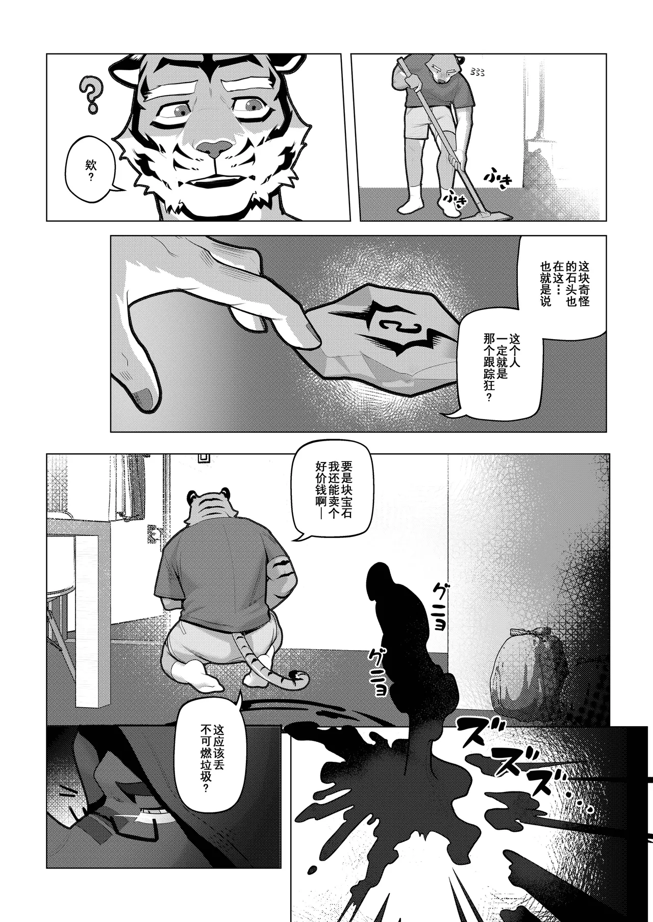 Manga Page 10