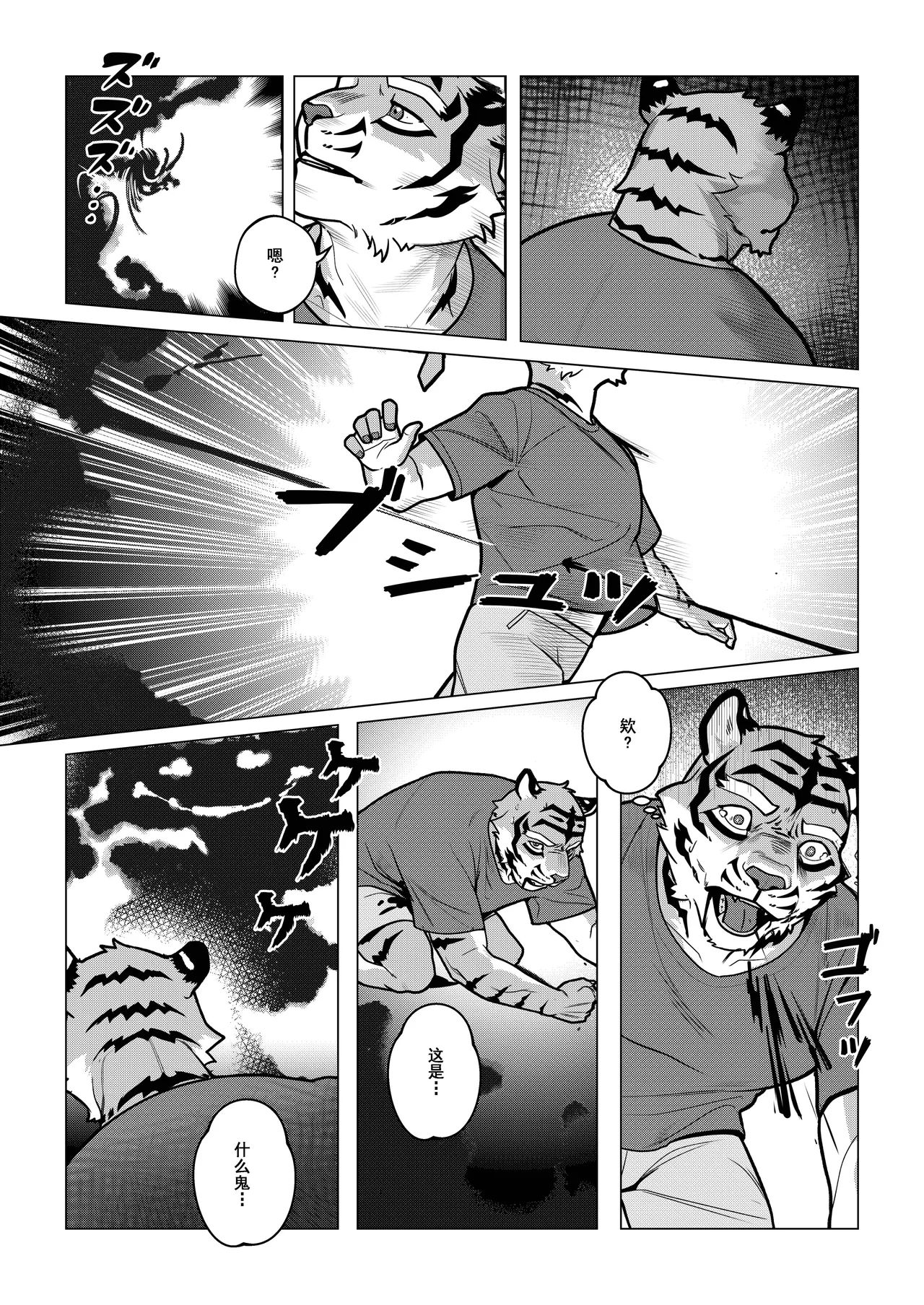 Manga Page 12