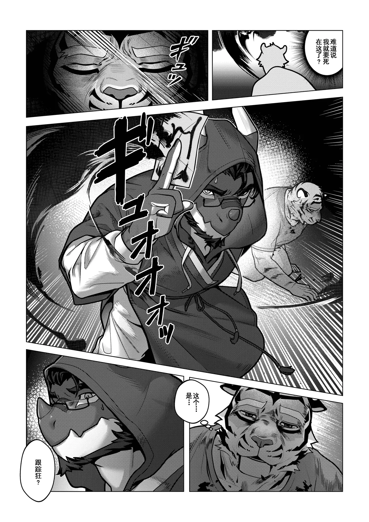 Manga Page 13