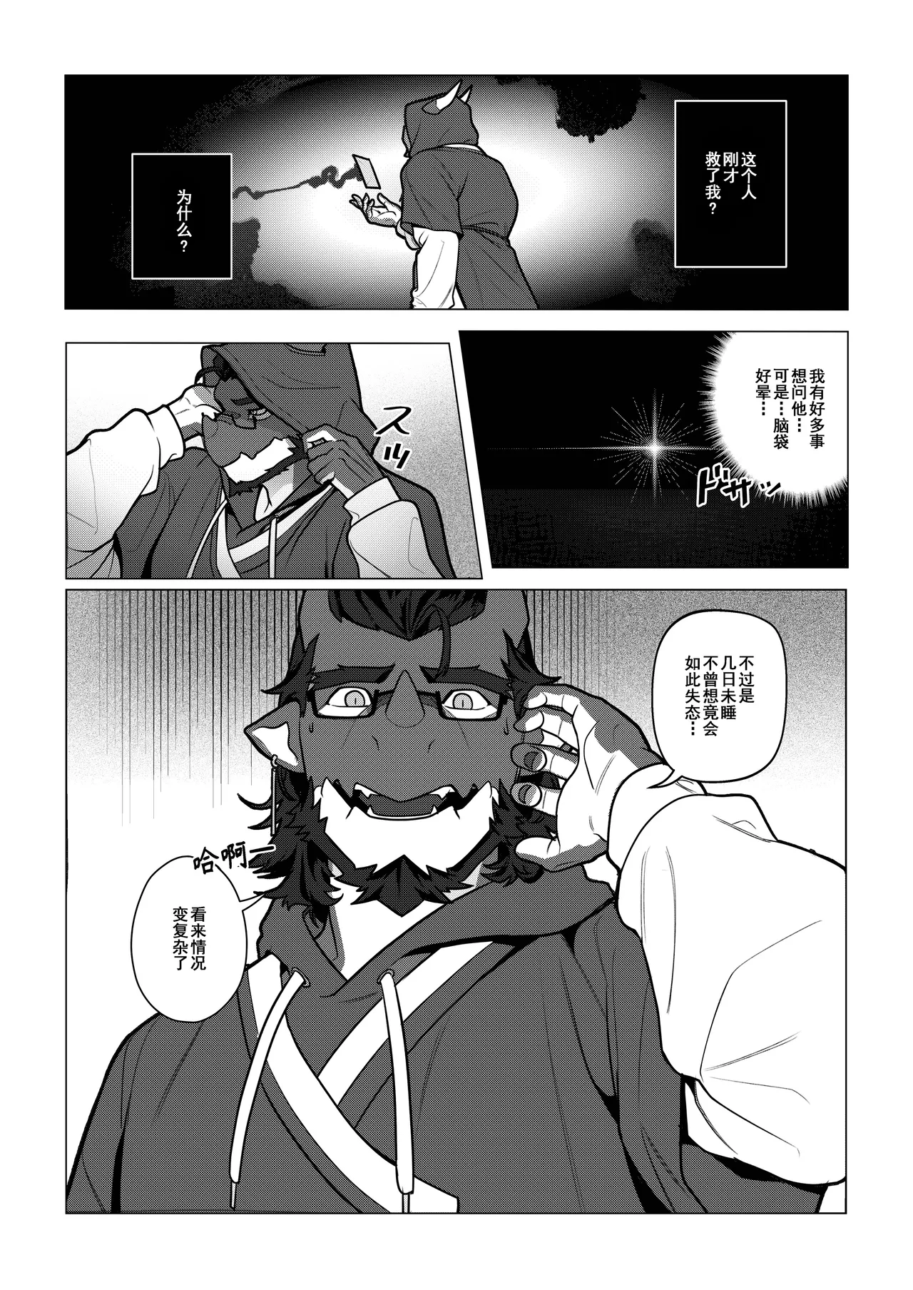 Manga Page 14