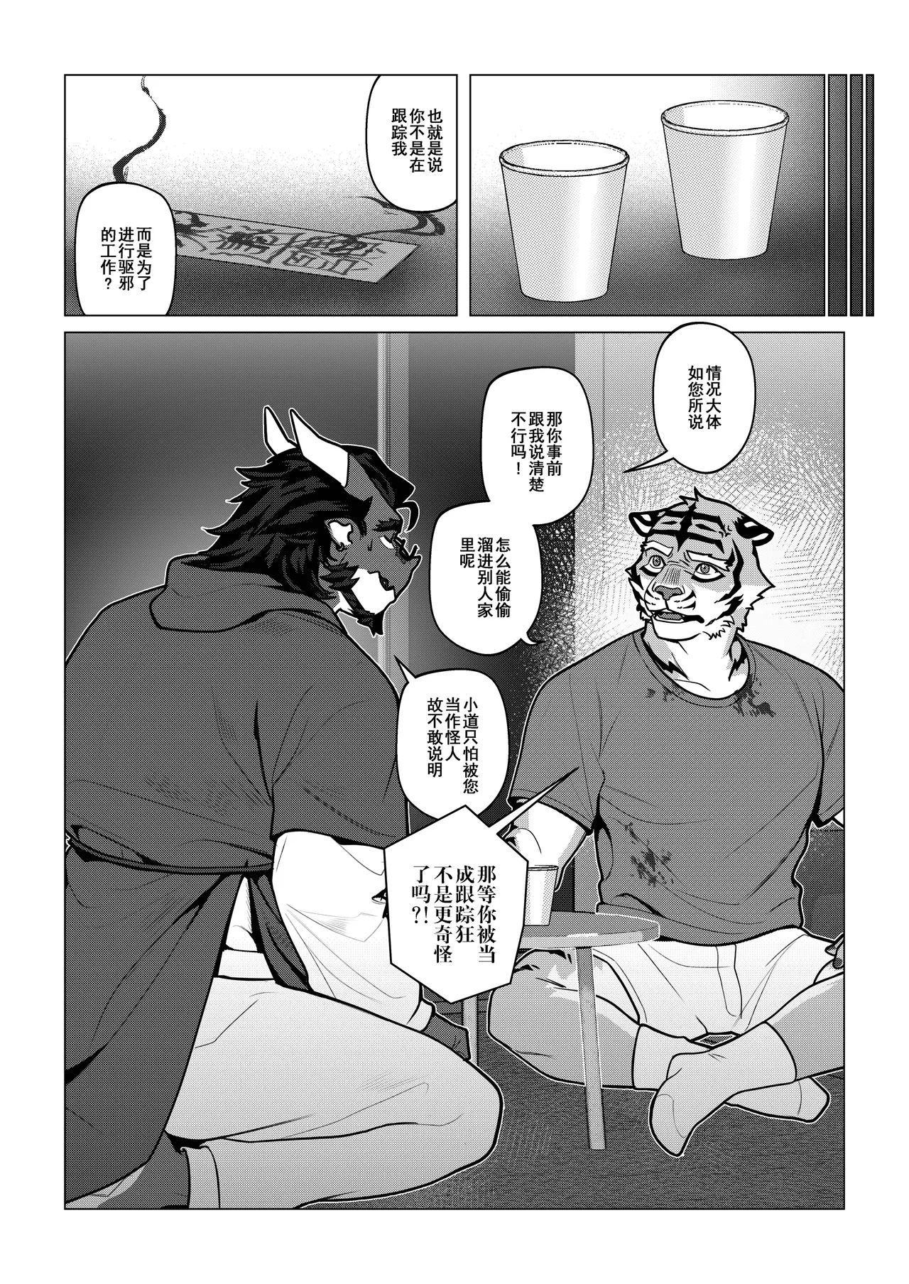 Manga Page 17