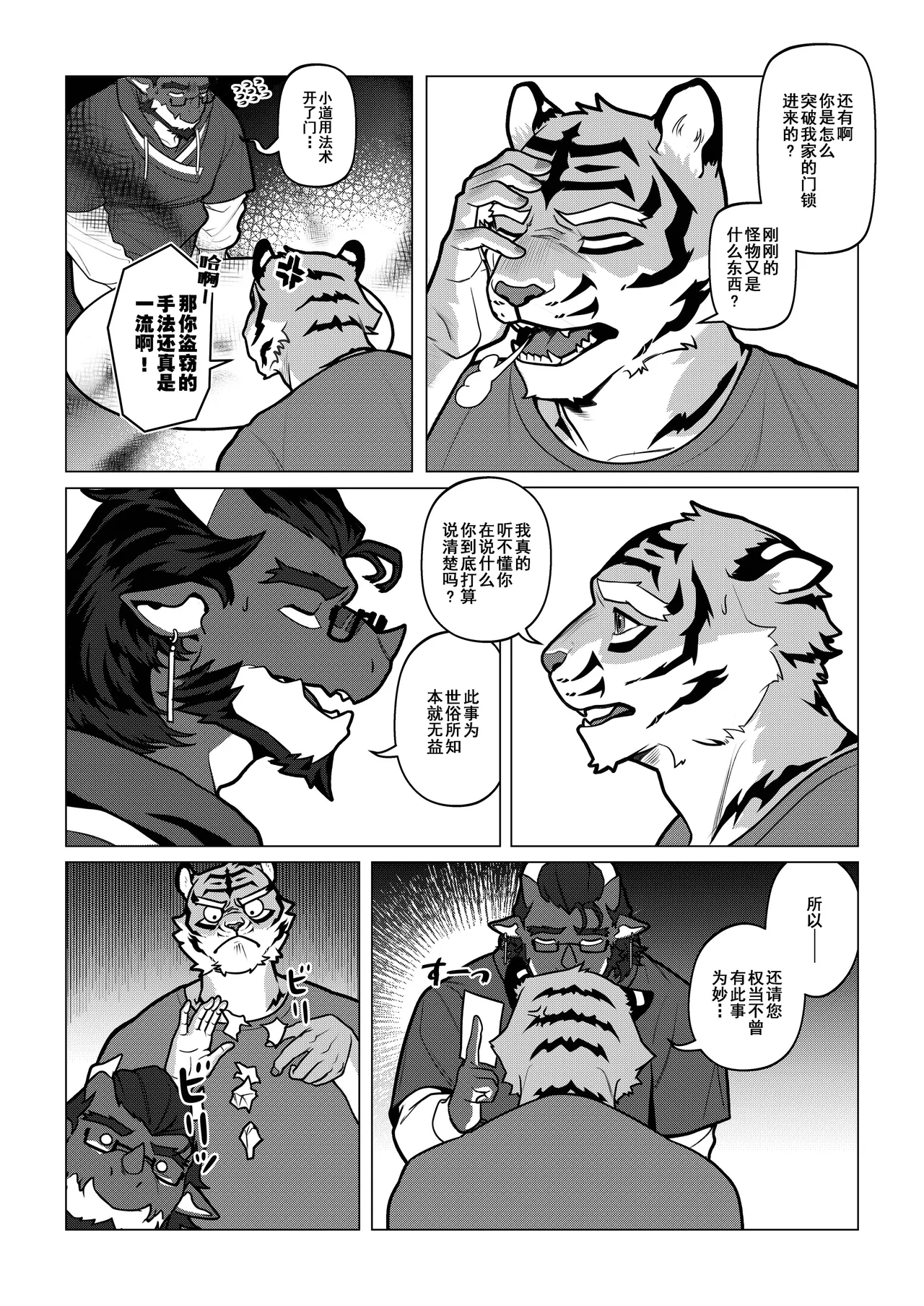 Manga Page 18
