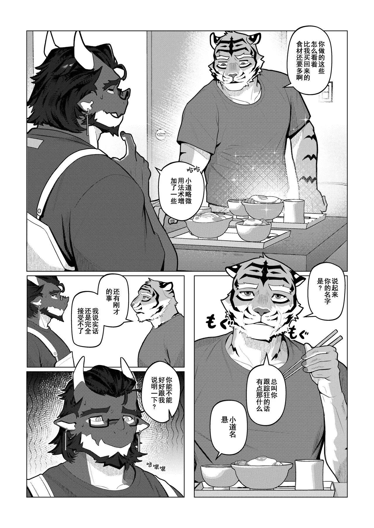 Manga Page 23