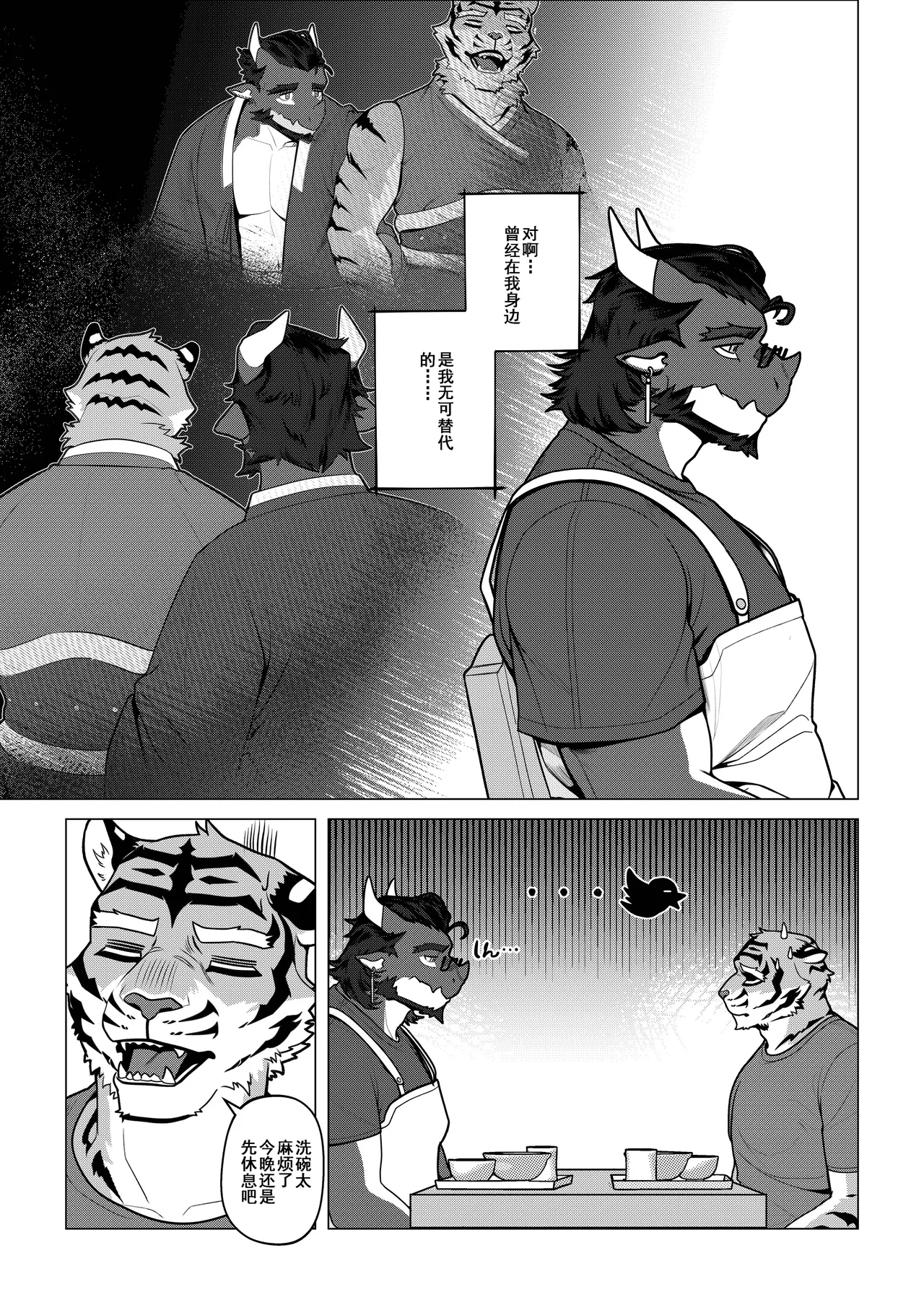 Manga Page 26