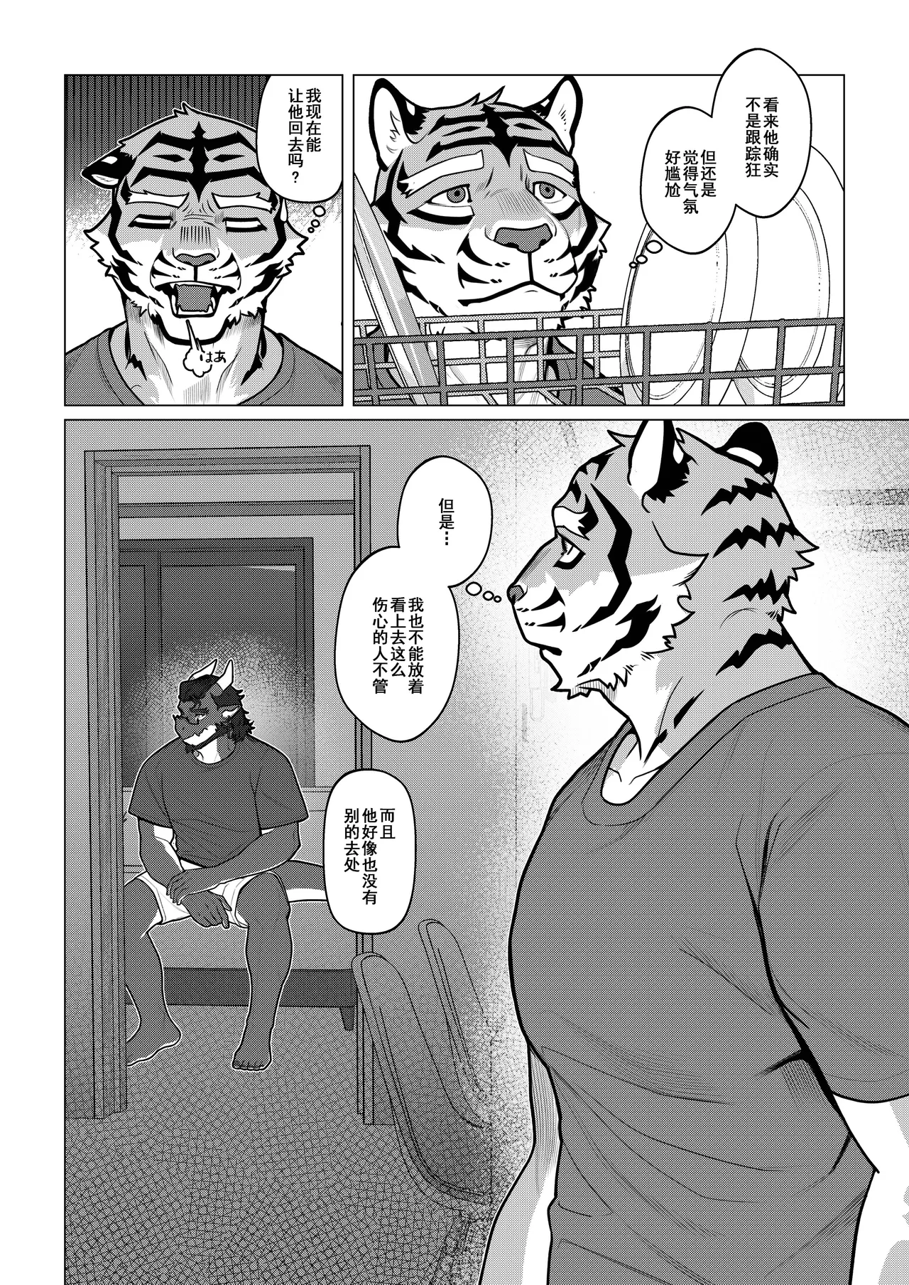 Manga Page 27