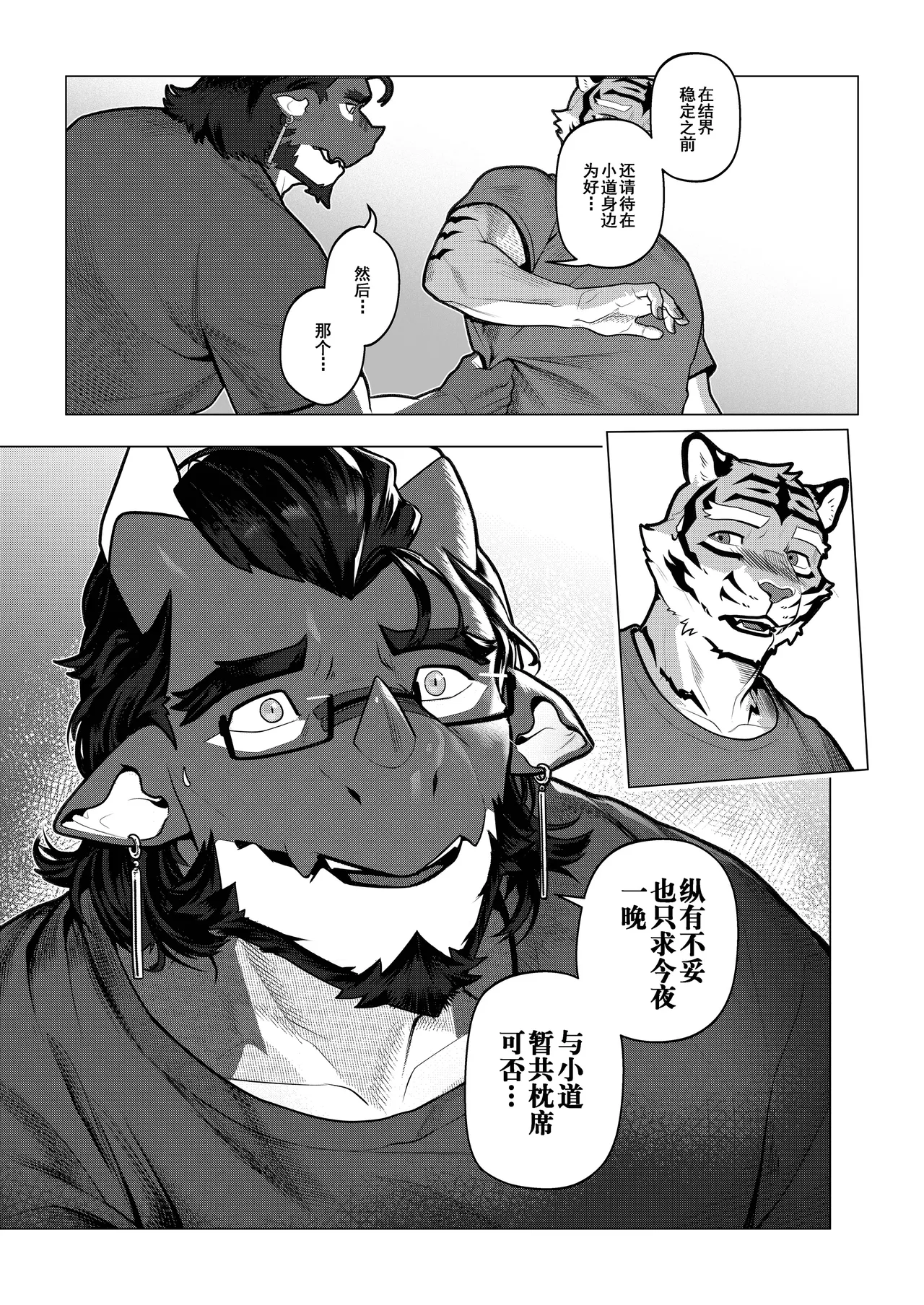 Manga Page 32