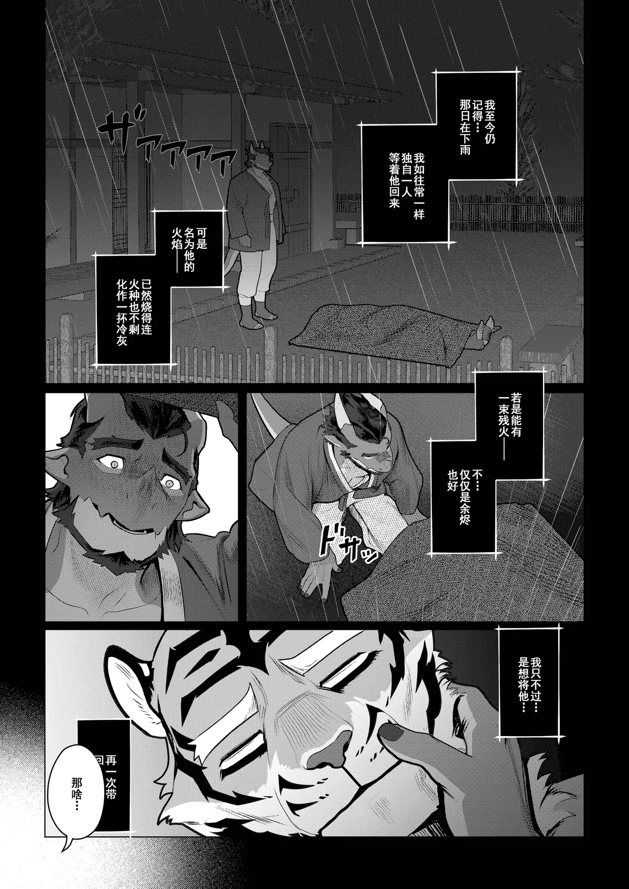 Manga Page 35