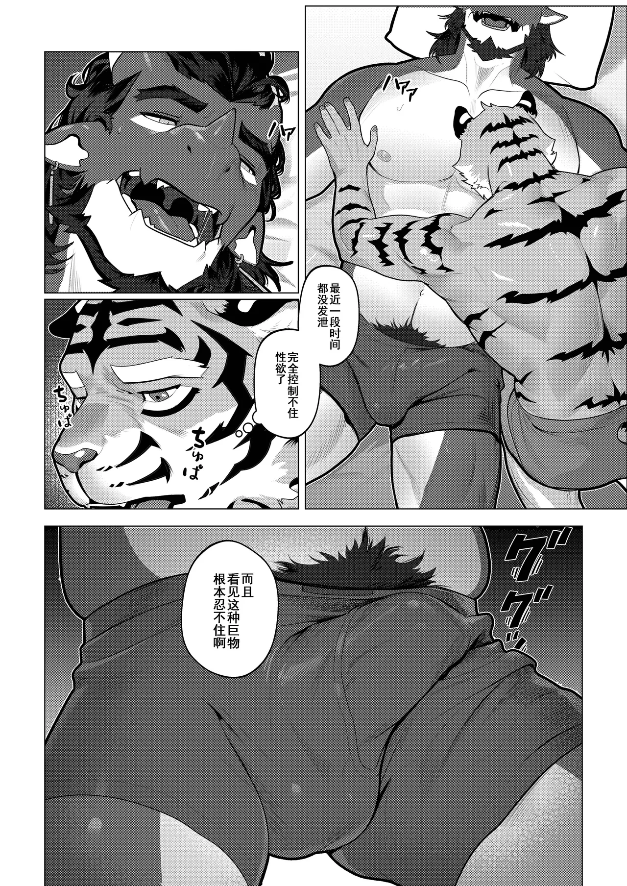Manga Page 38