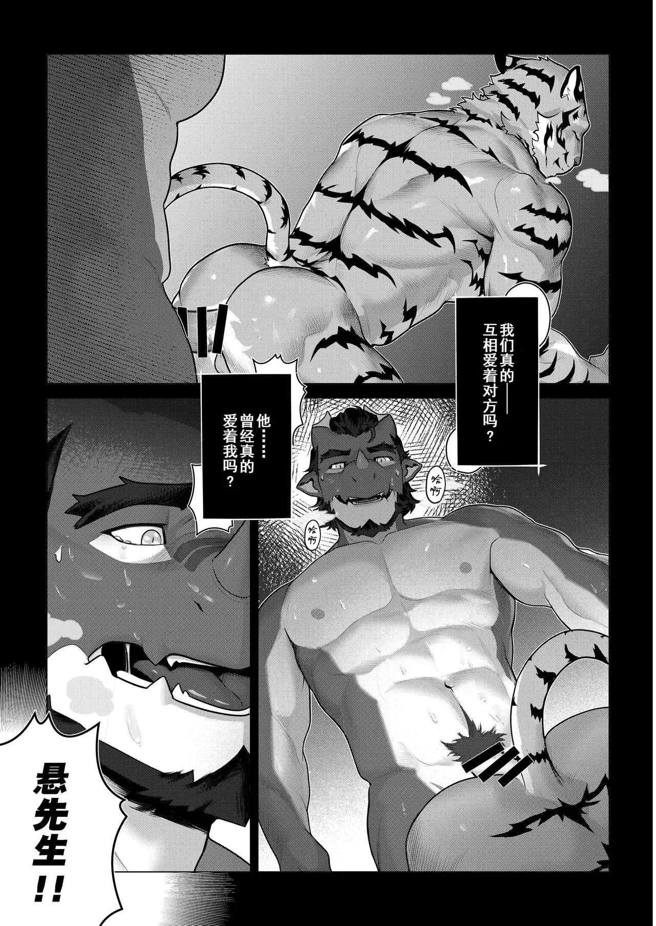 Manga Page 42