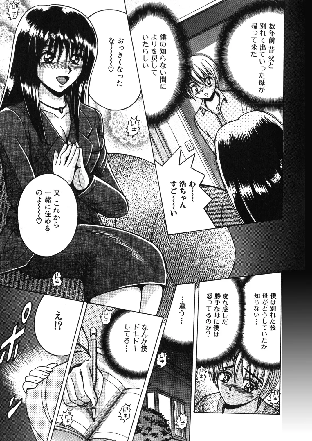 Manga Page 4