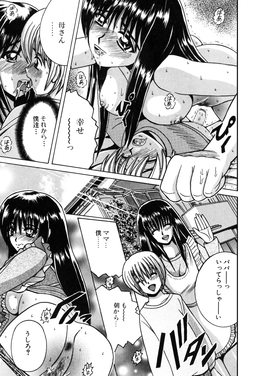 Manga Page 16