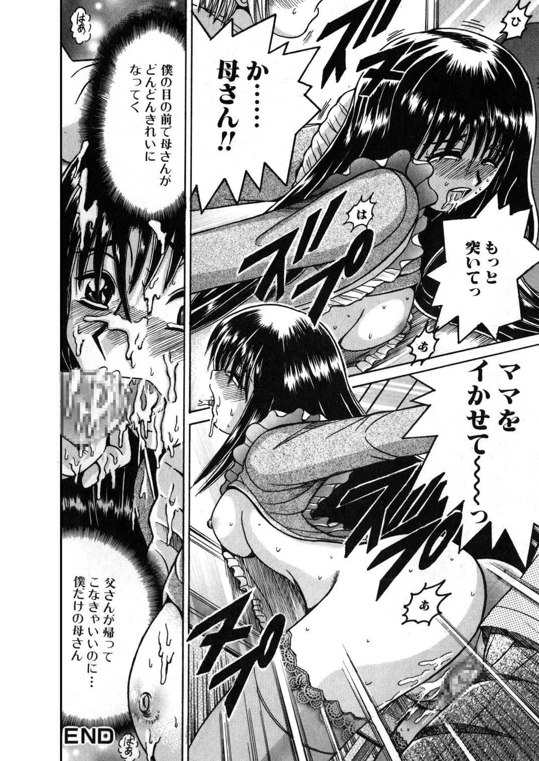 Manga Page 17