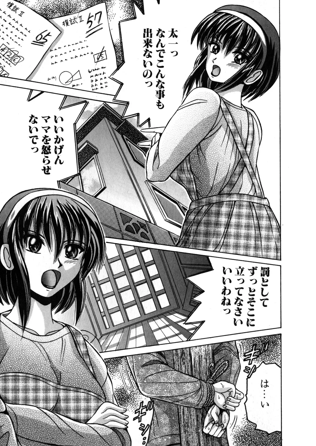 Manga Page 18