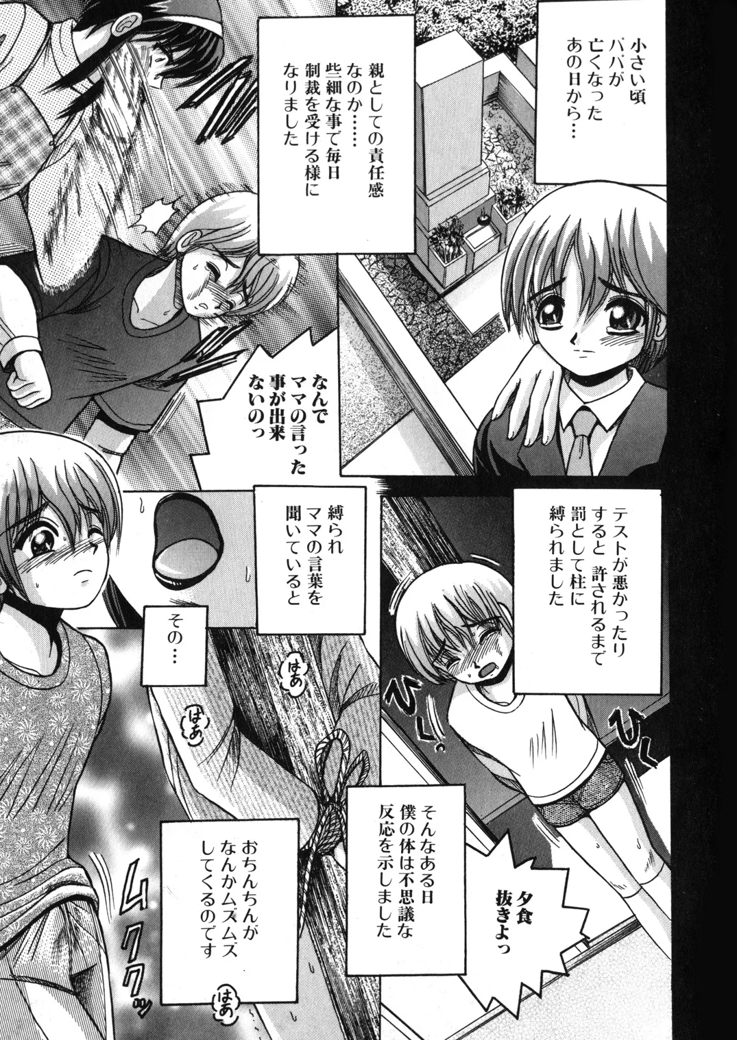 Manga Page 20