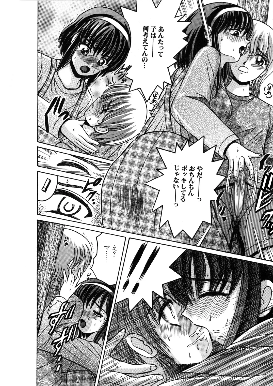 Manga Page 23