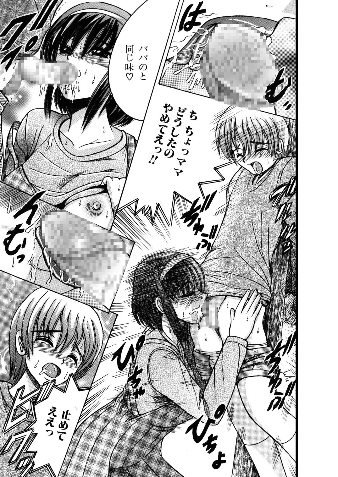 Manga Page 24