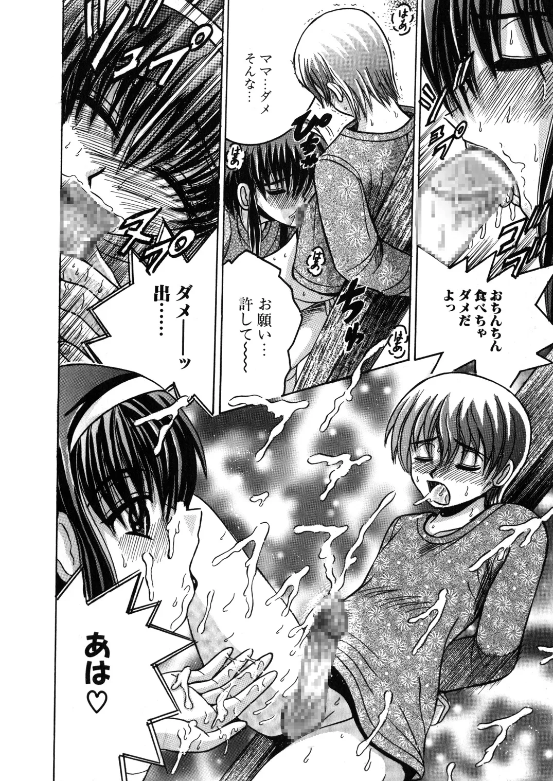 Manga Page 25