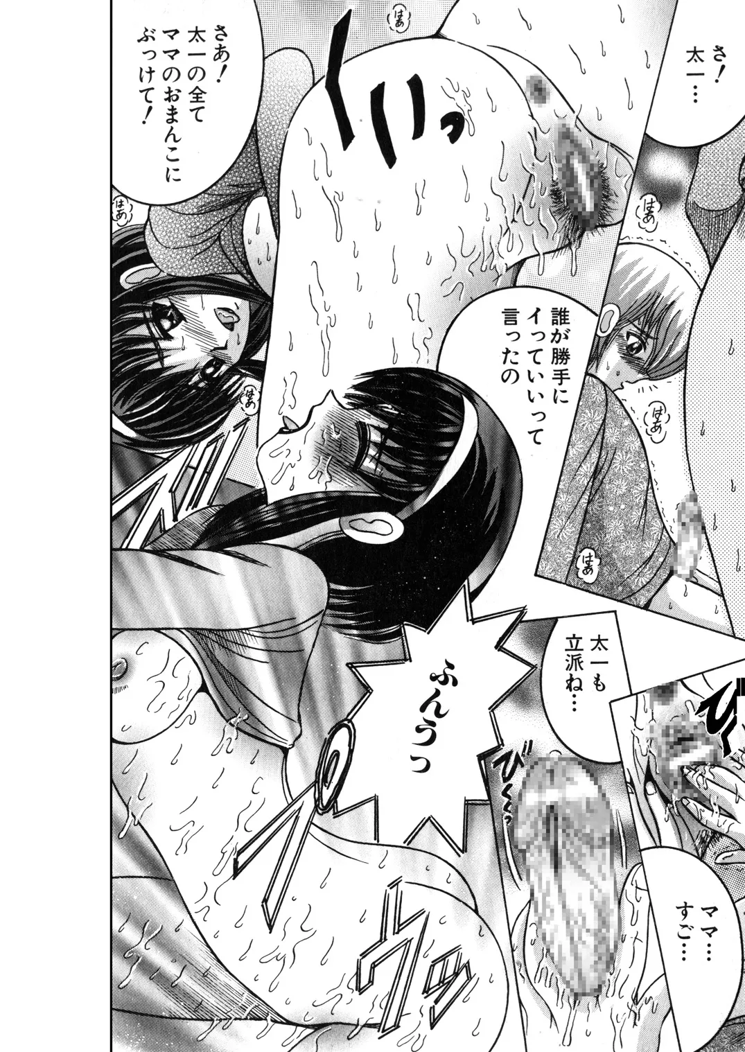 Manga Page 29