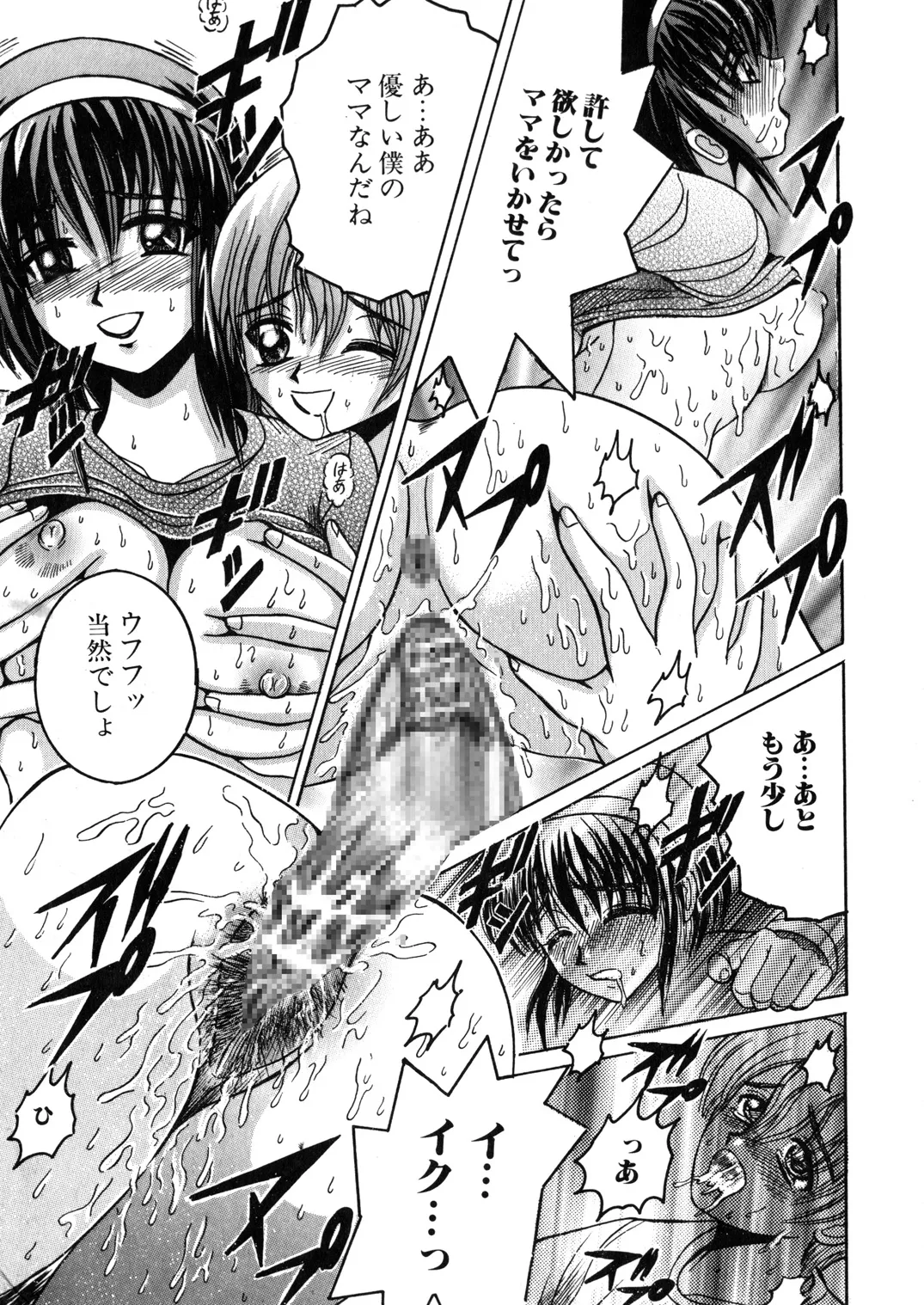 Manga Page 30