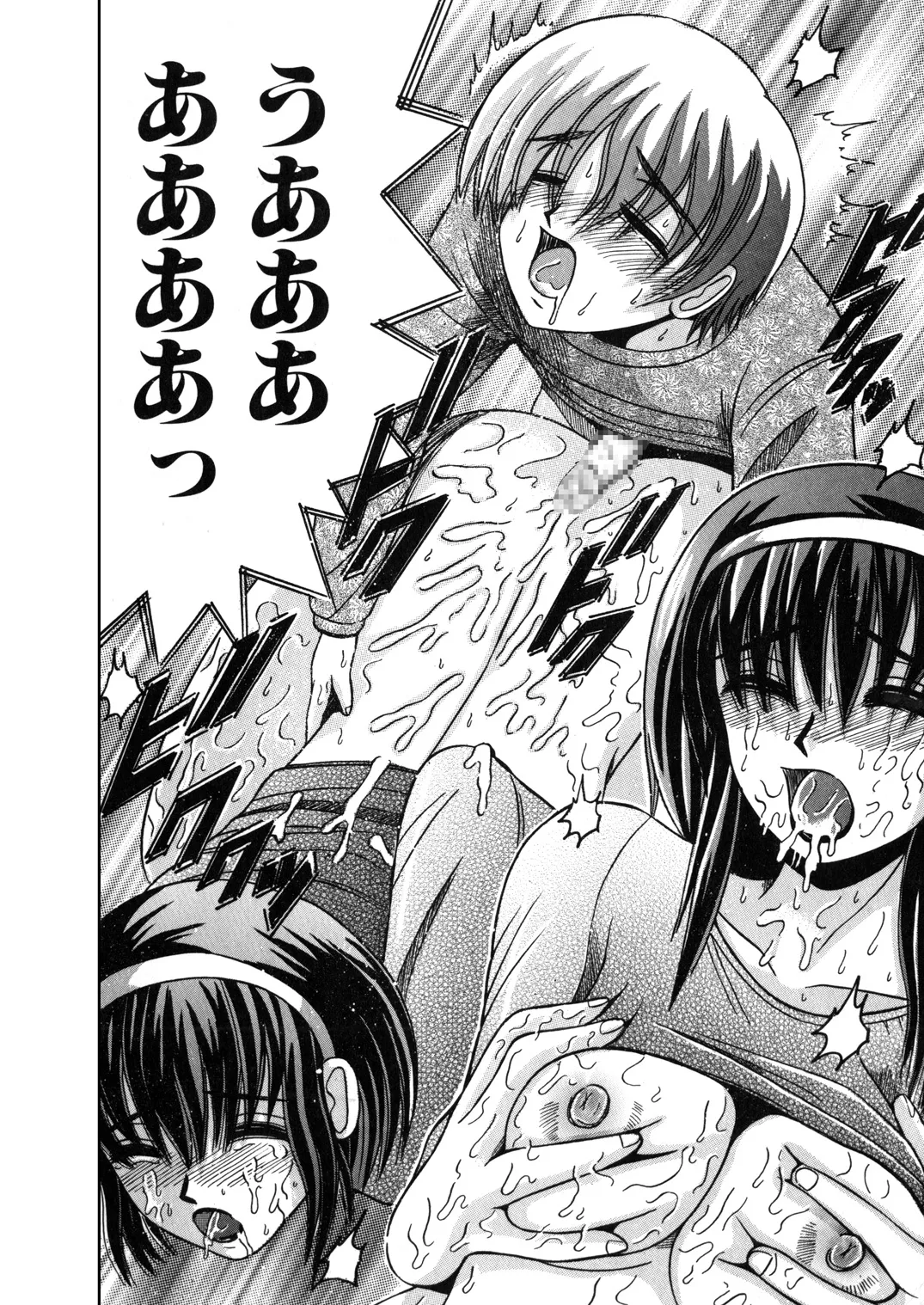 Manga Page 31