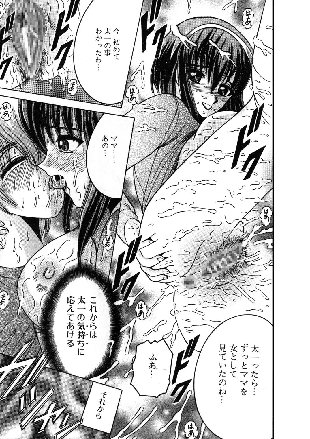 Manga Page 32