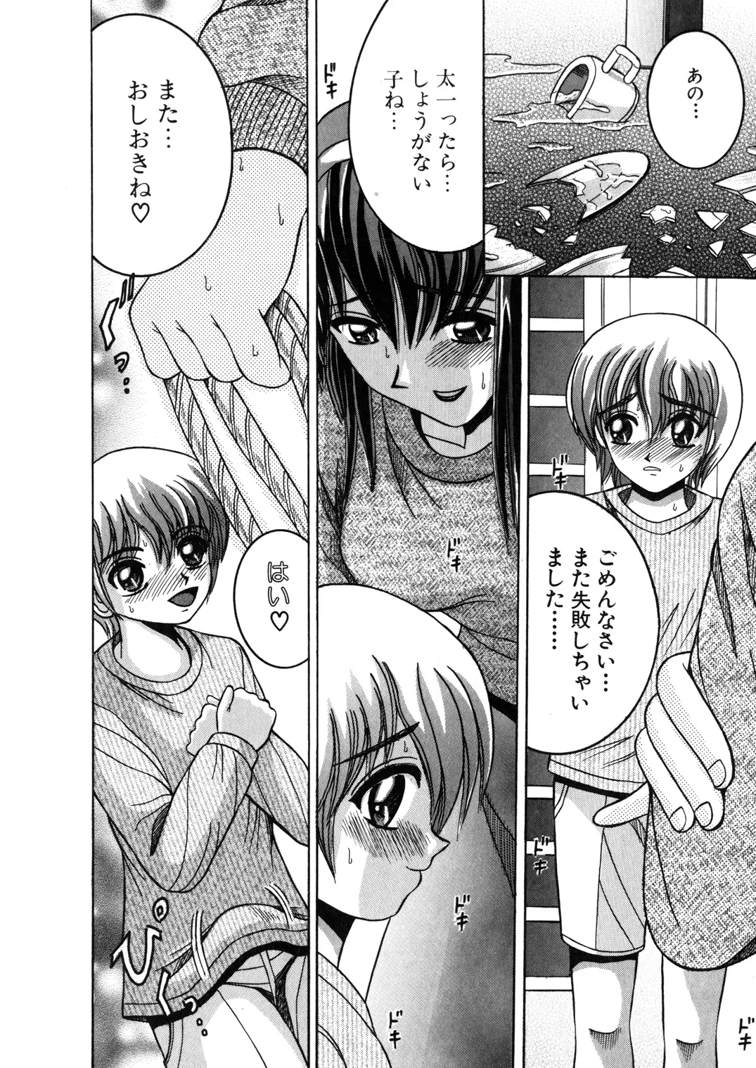 Manga Page 33