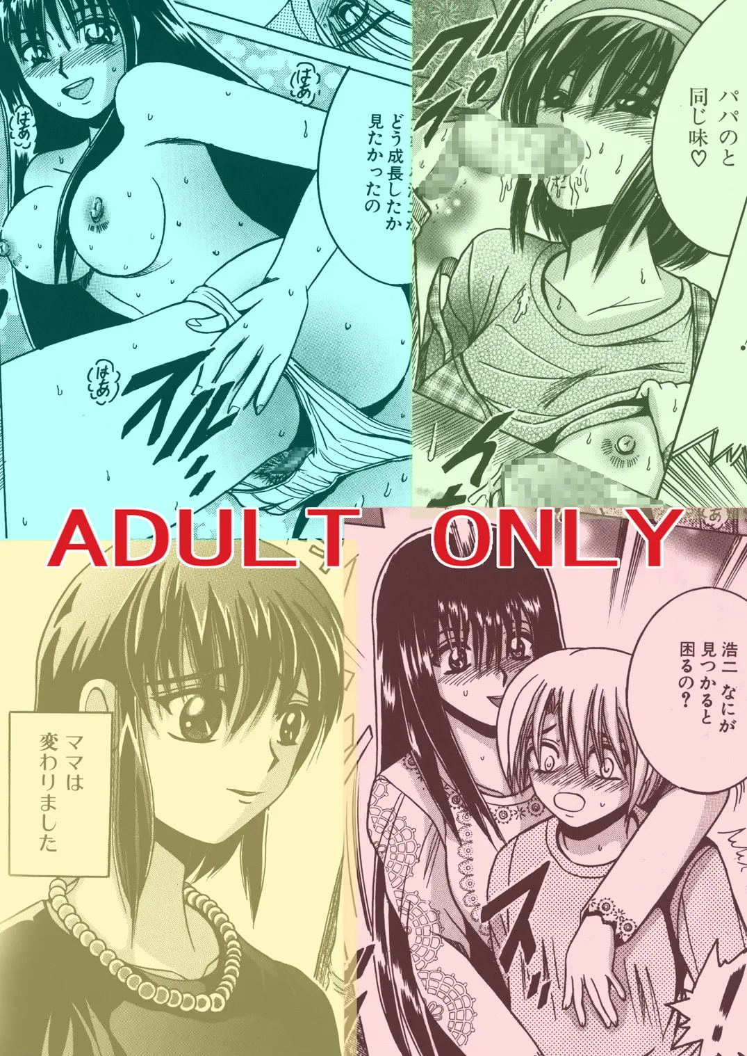 Manga Page 35