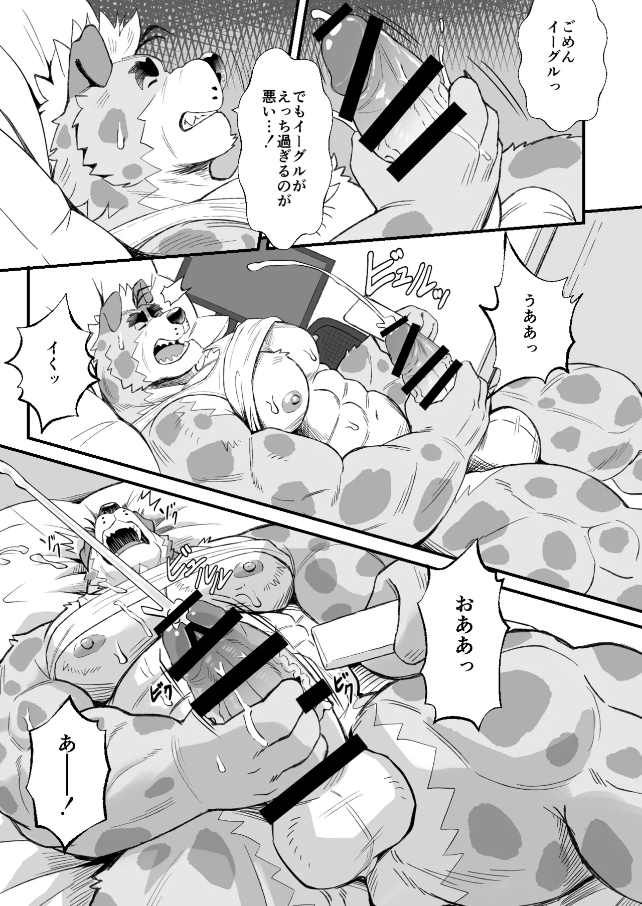 Manga Page 49