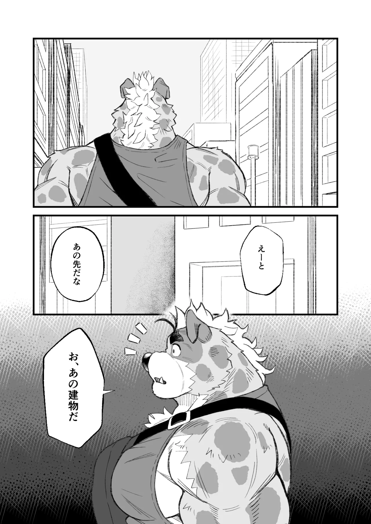 Manga Page 53
