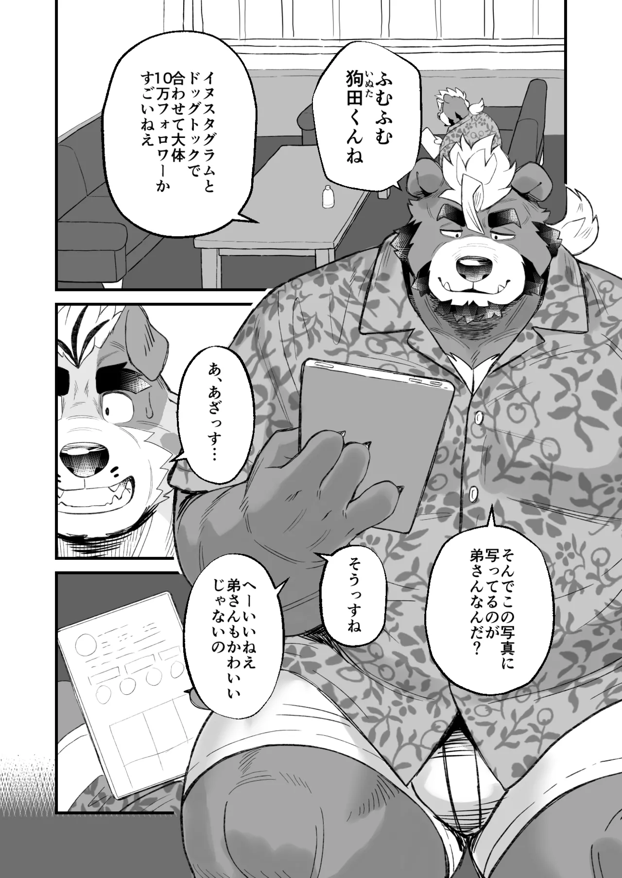 Manga Page 55