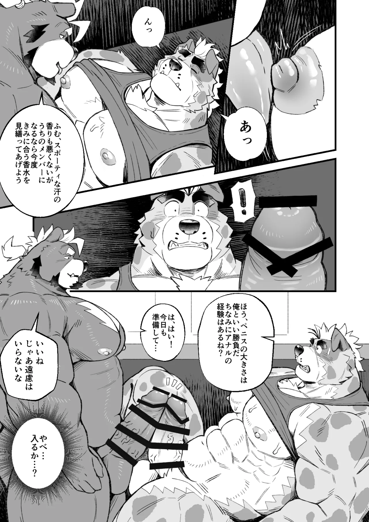Manga Page 59