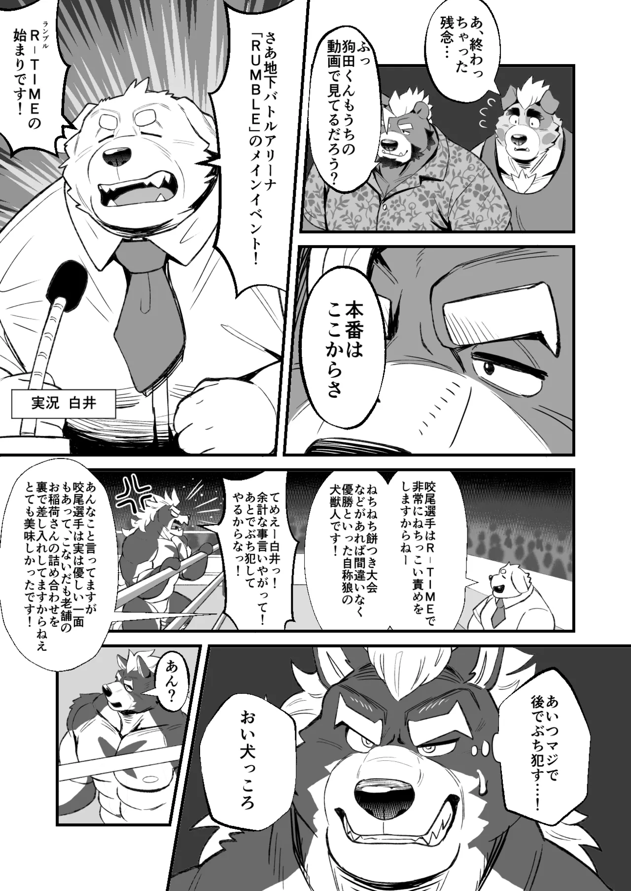 Manga Page 69