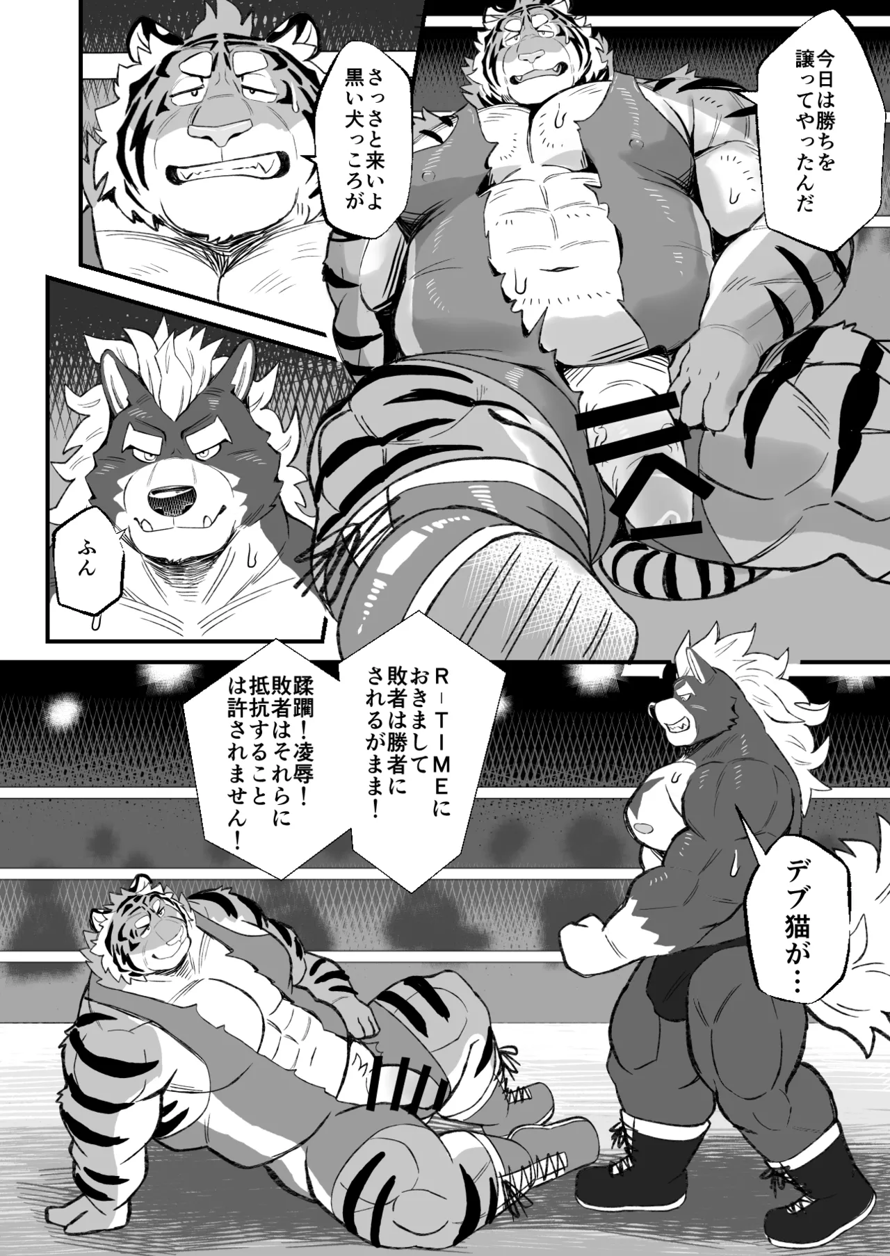 Manga Page 70